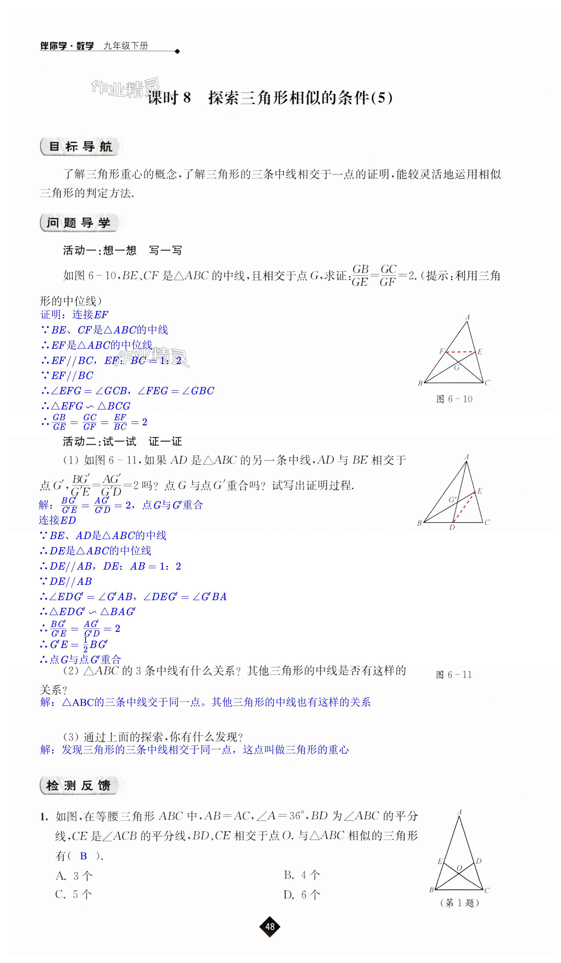 第48頁