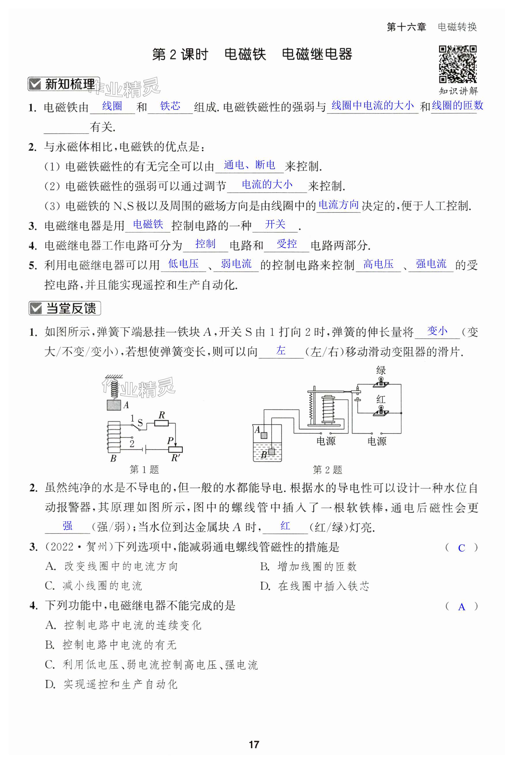 第17页