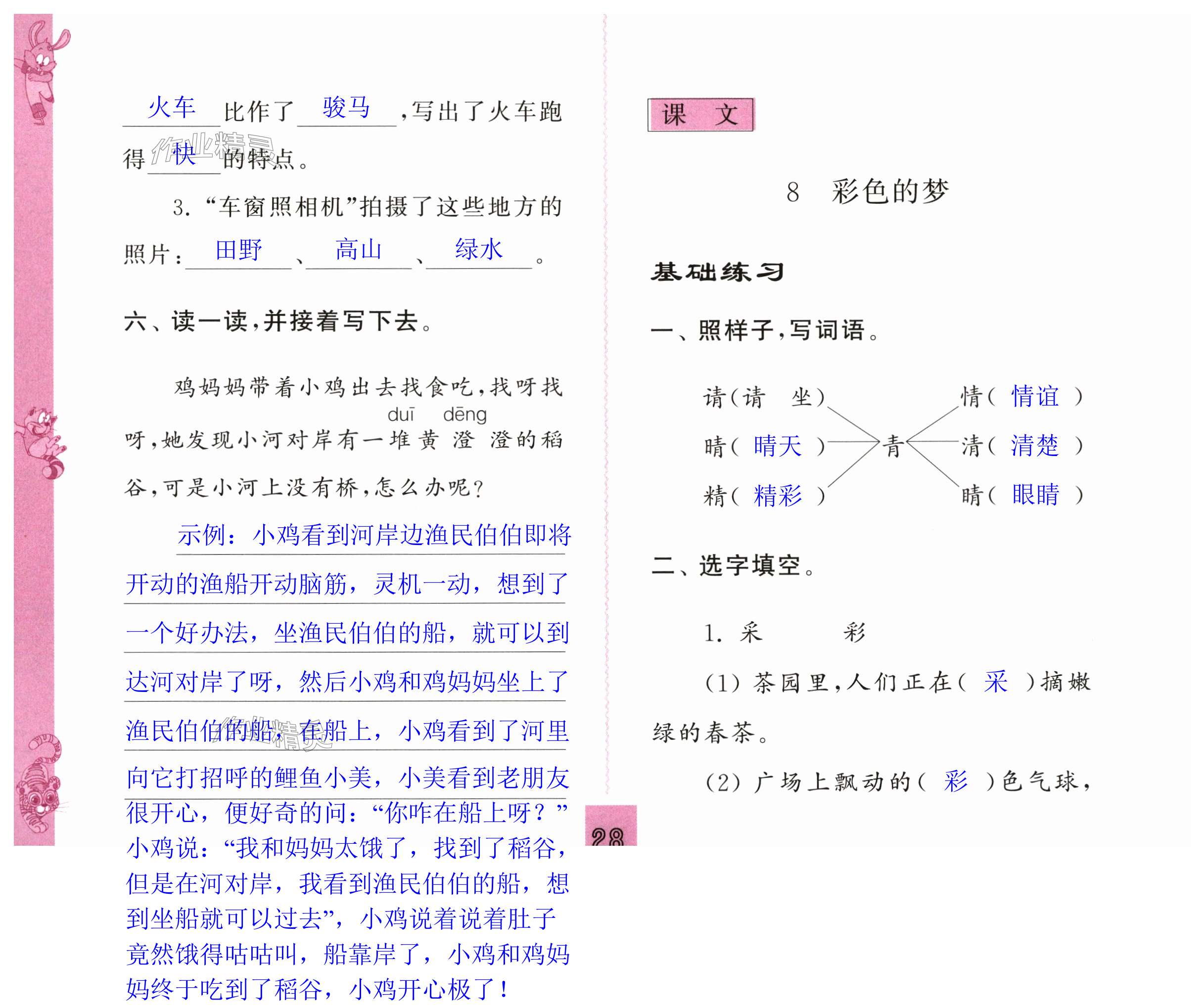 第28頁