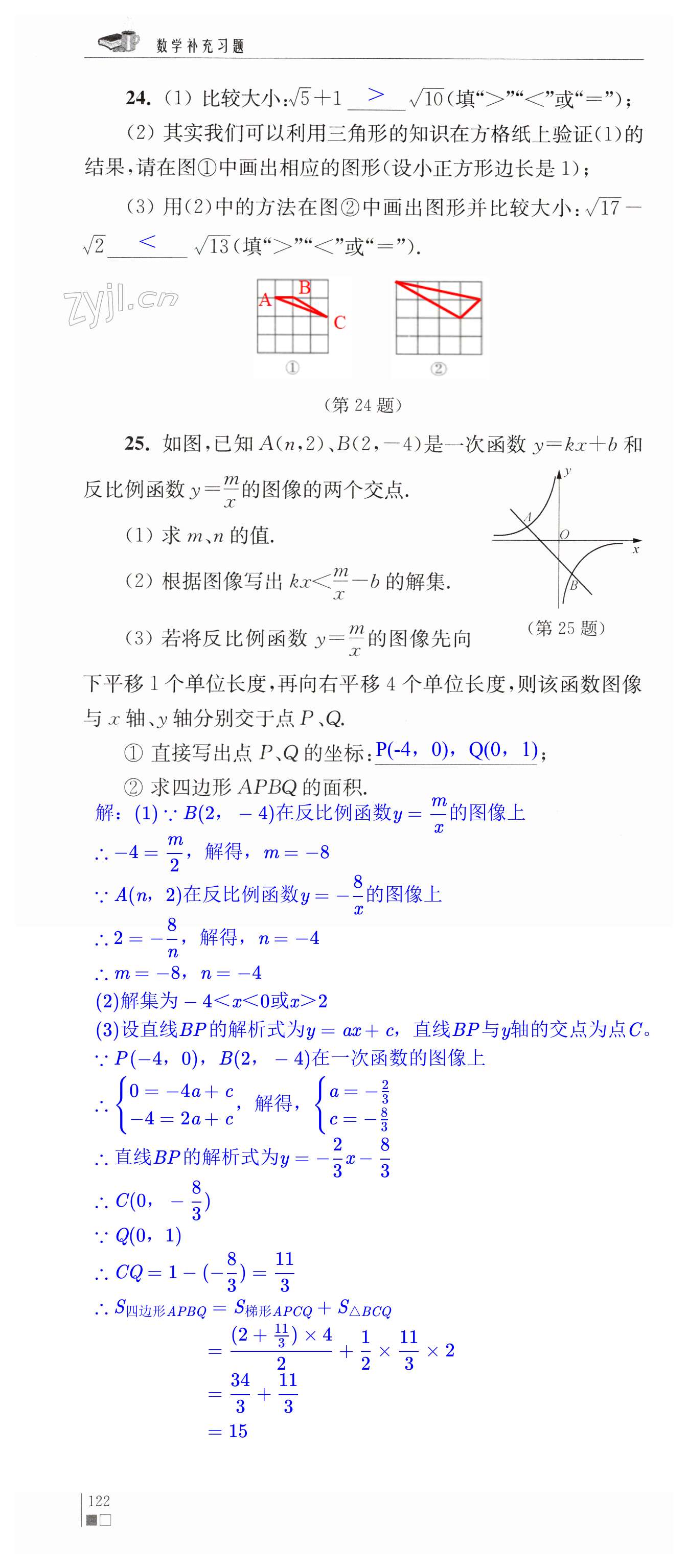 第122頁