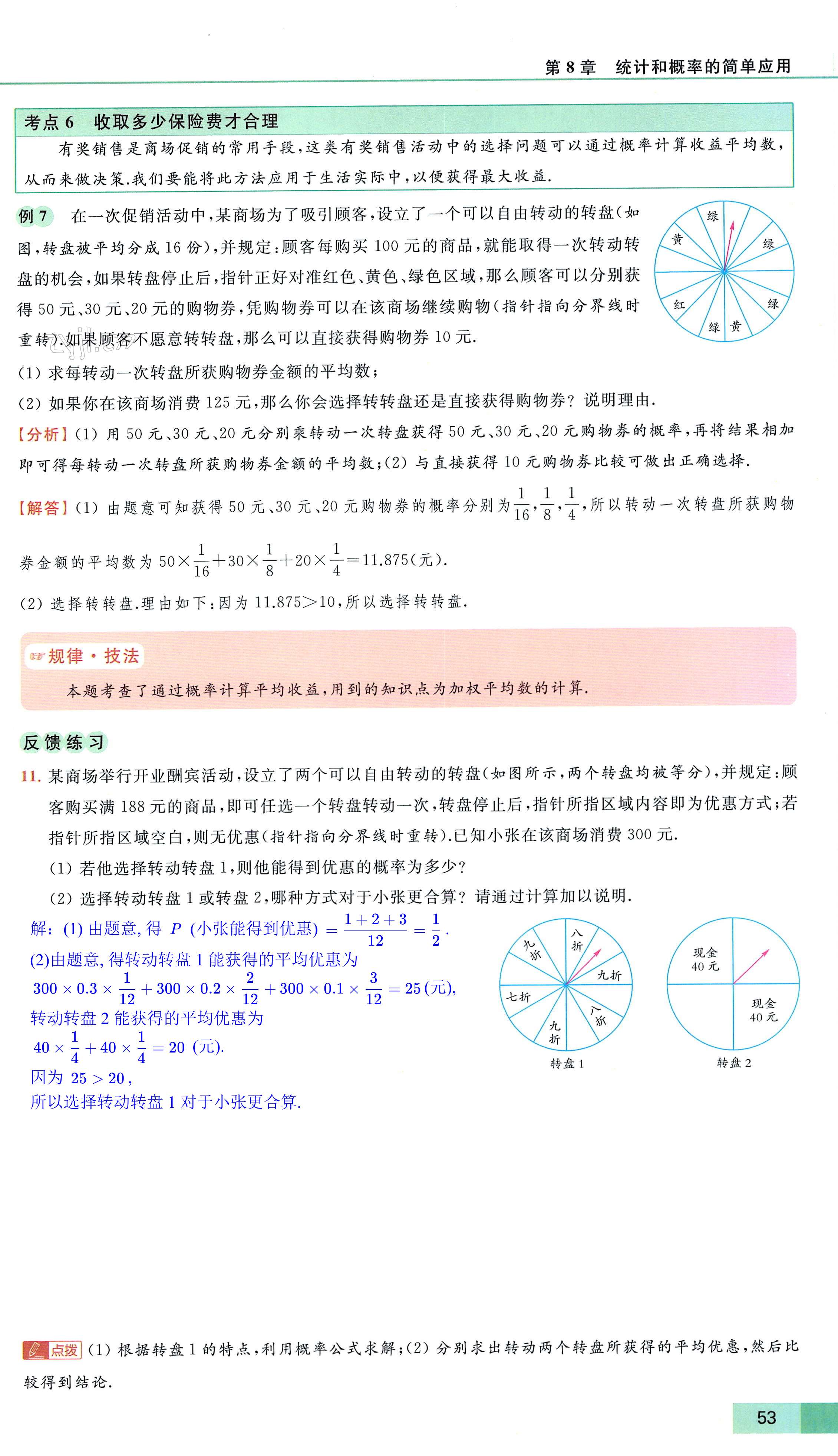 第53页