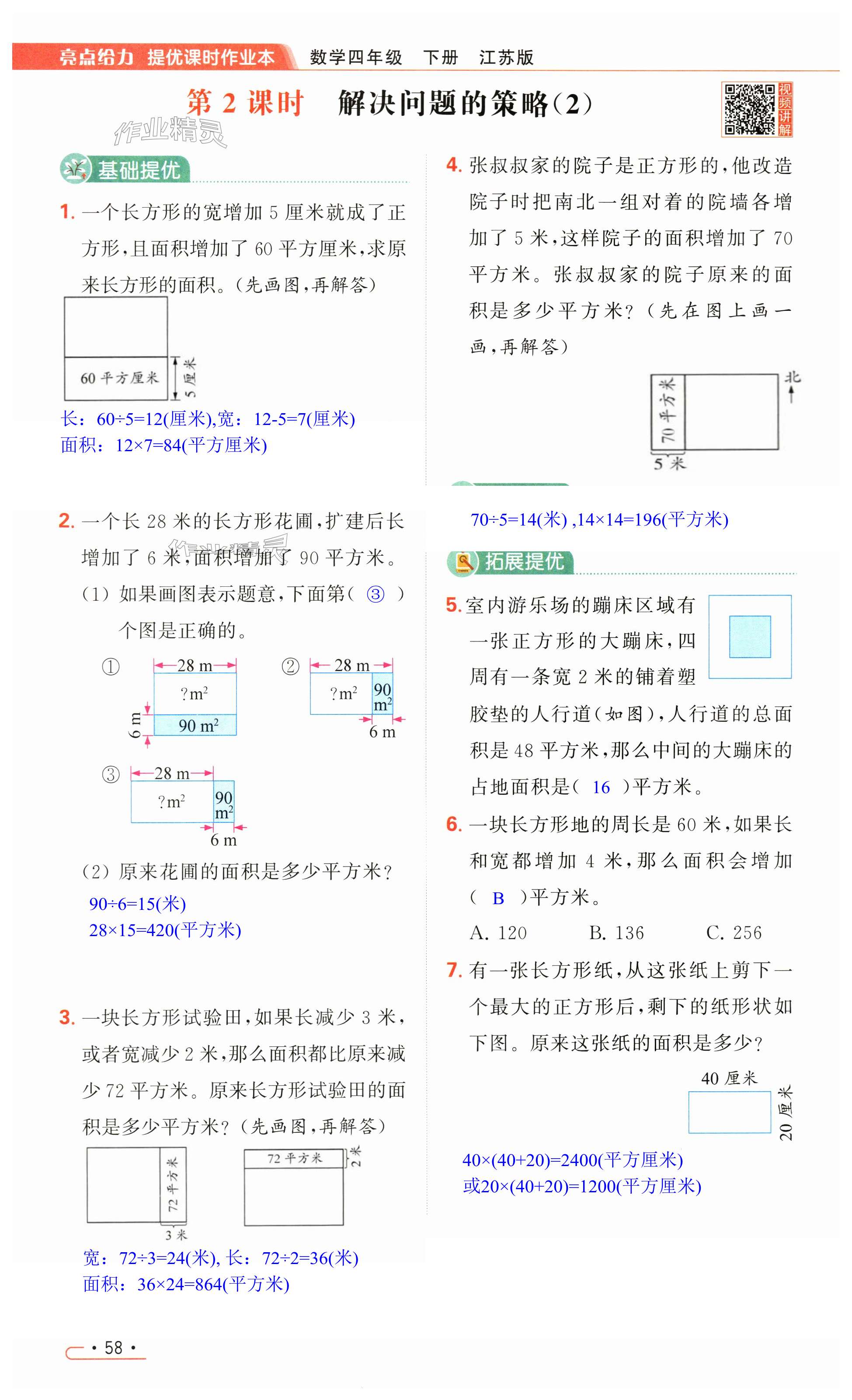 第58页