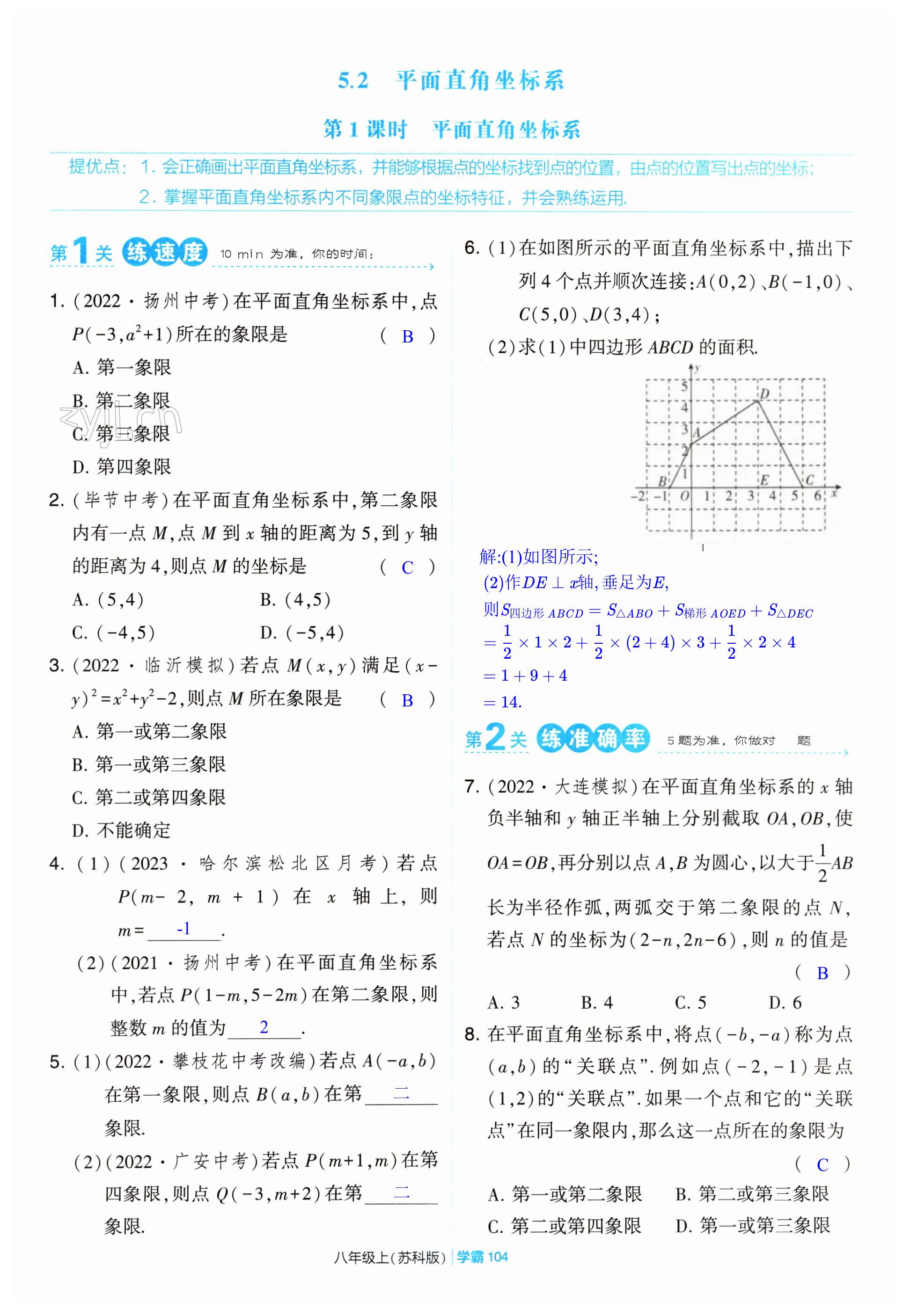 第104页