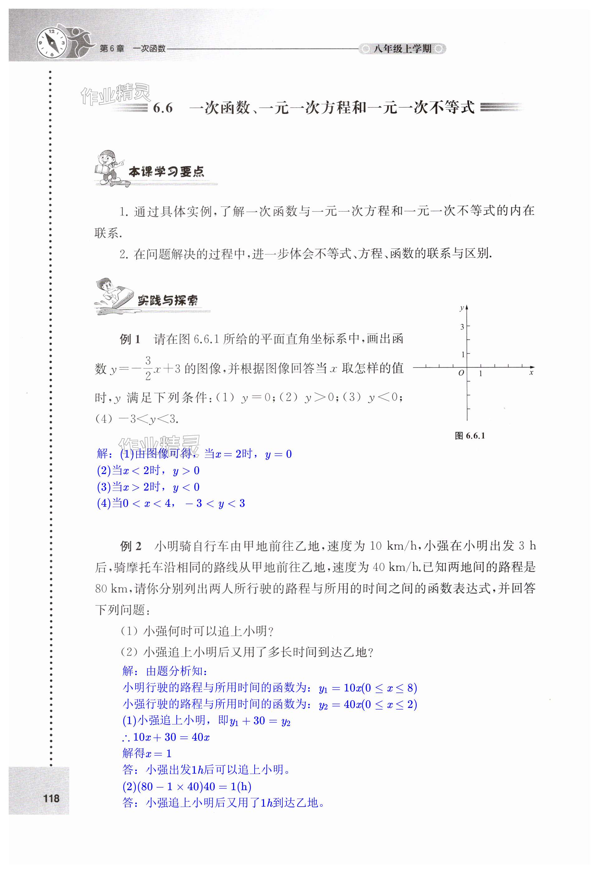 第118頁