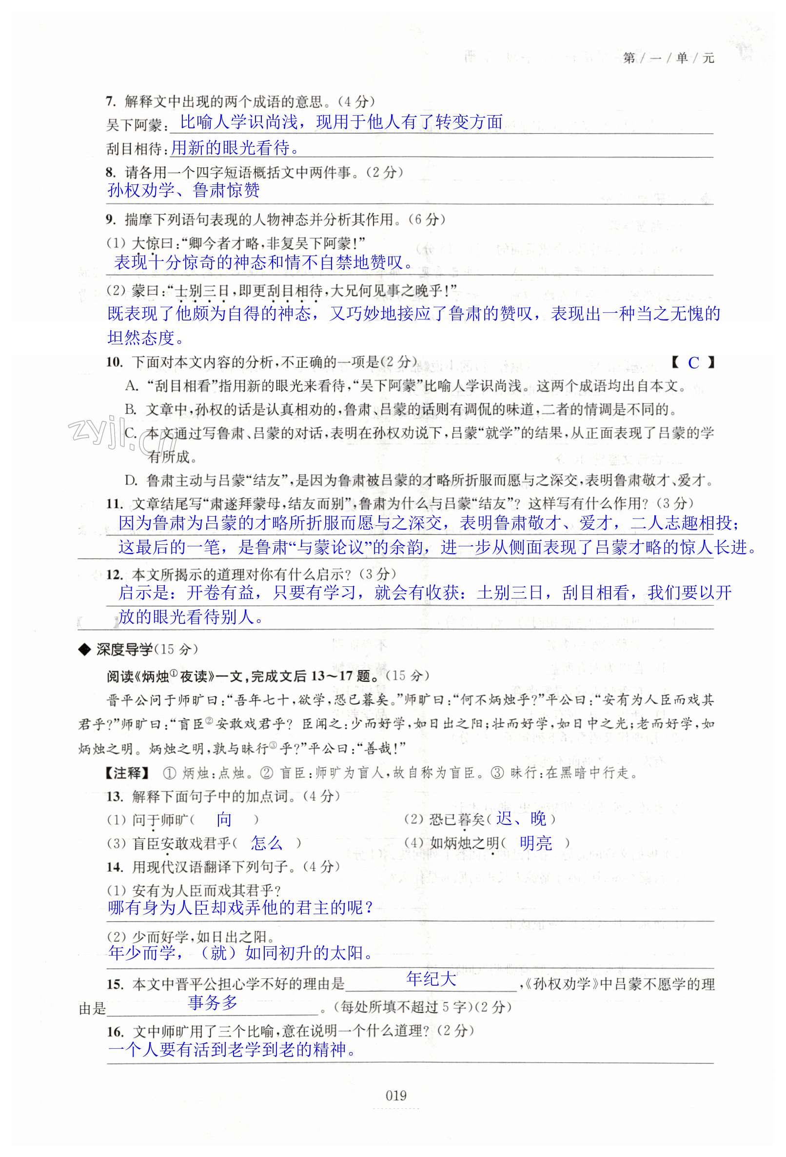 第19页