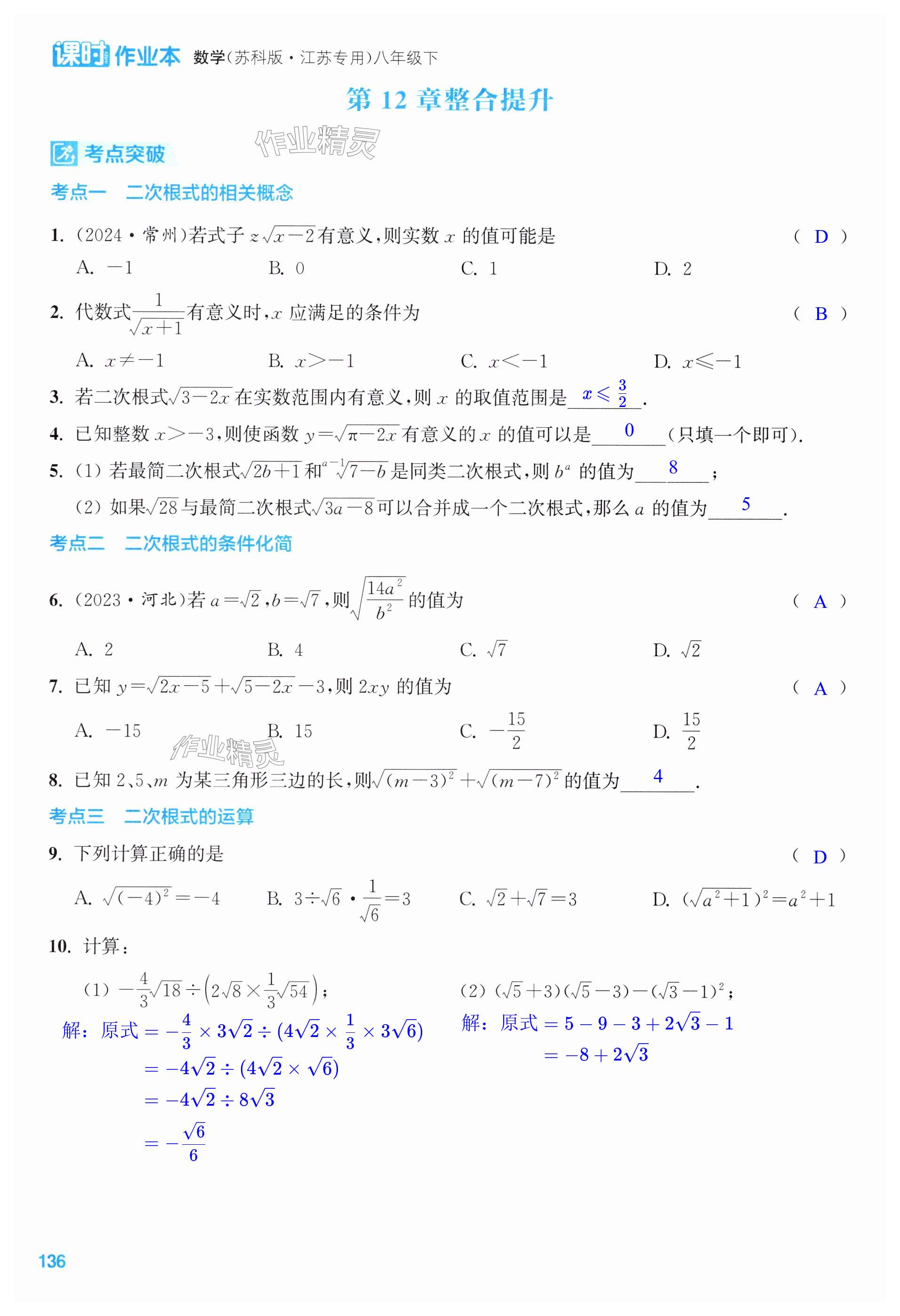 第136页