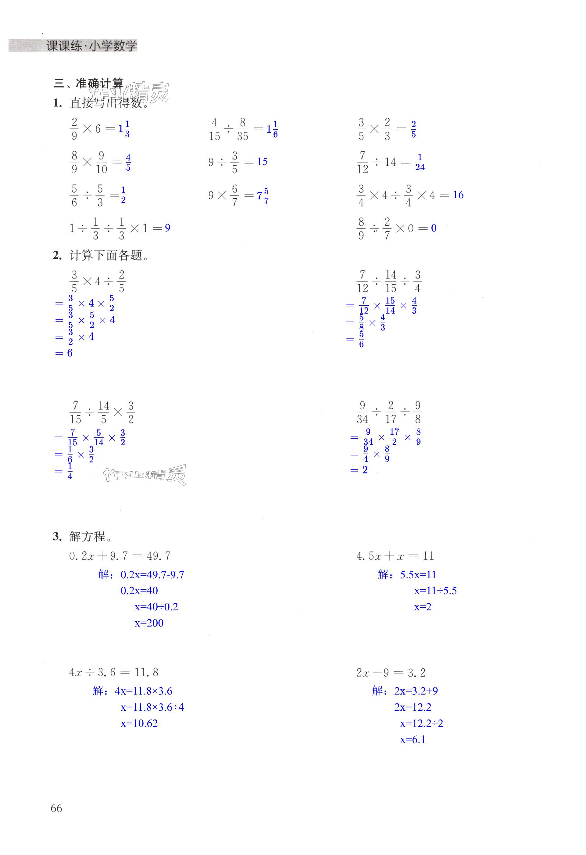 第66頁(yè)