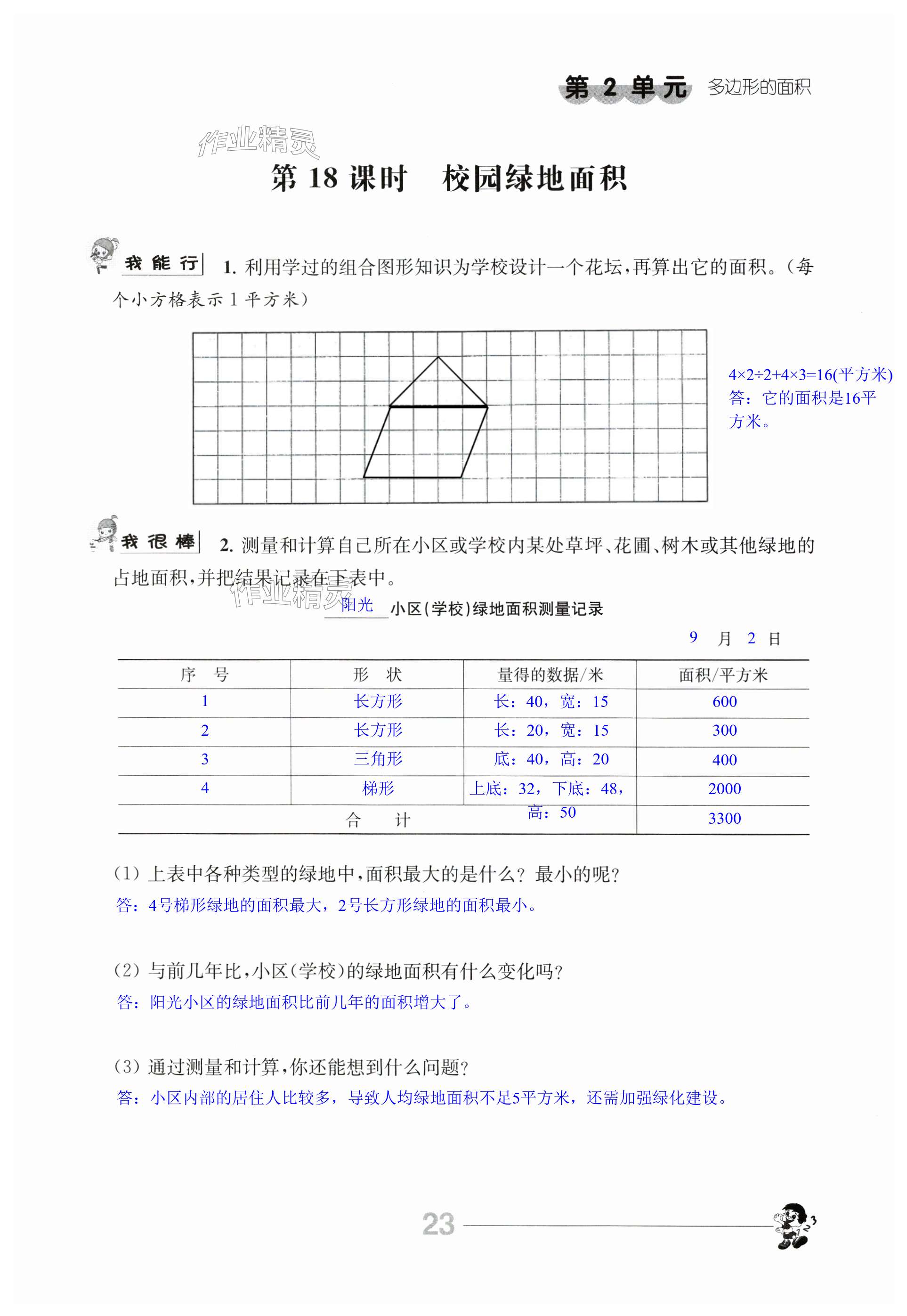 第23頁