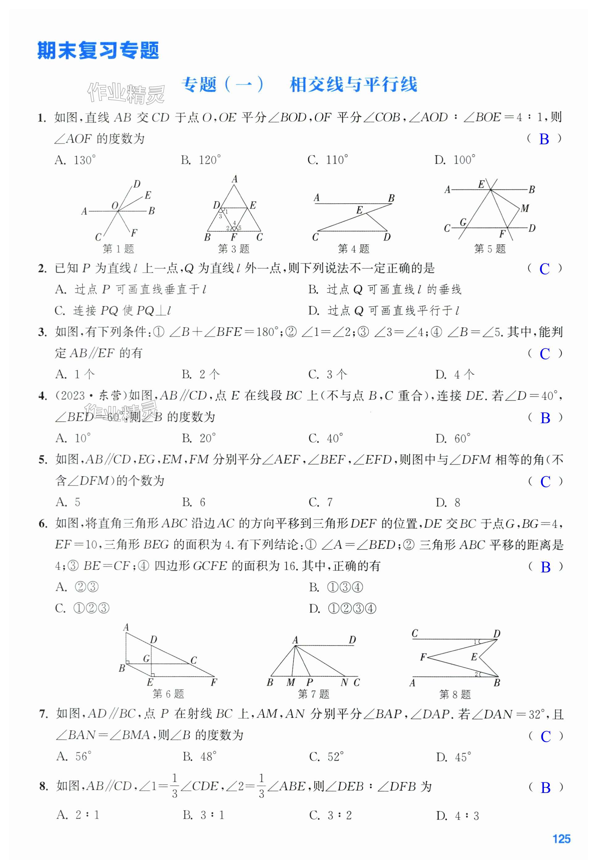 第125页