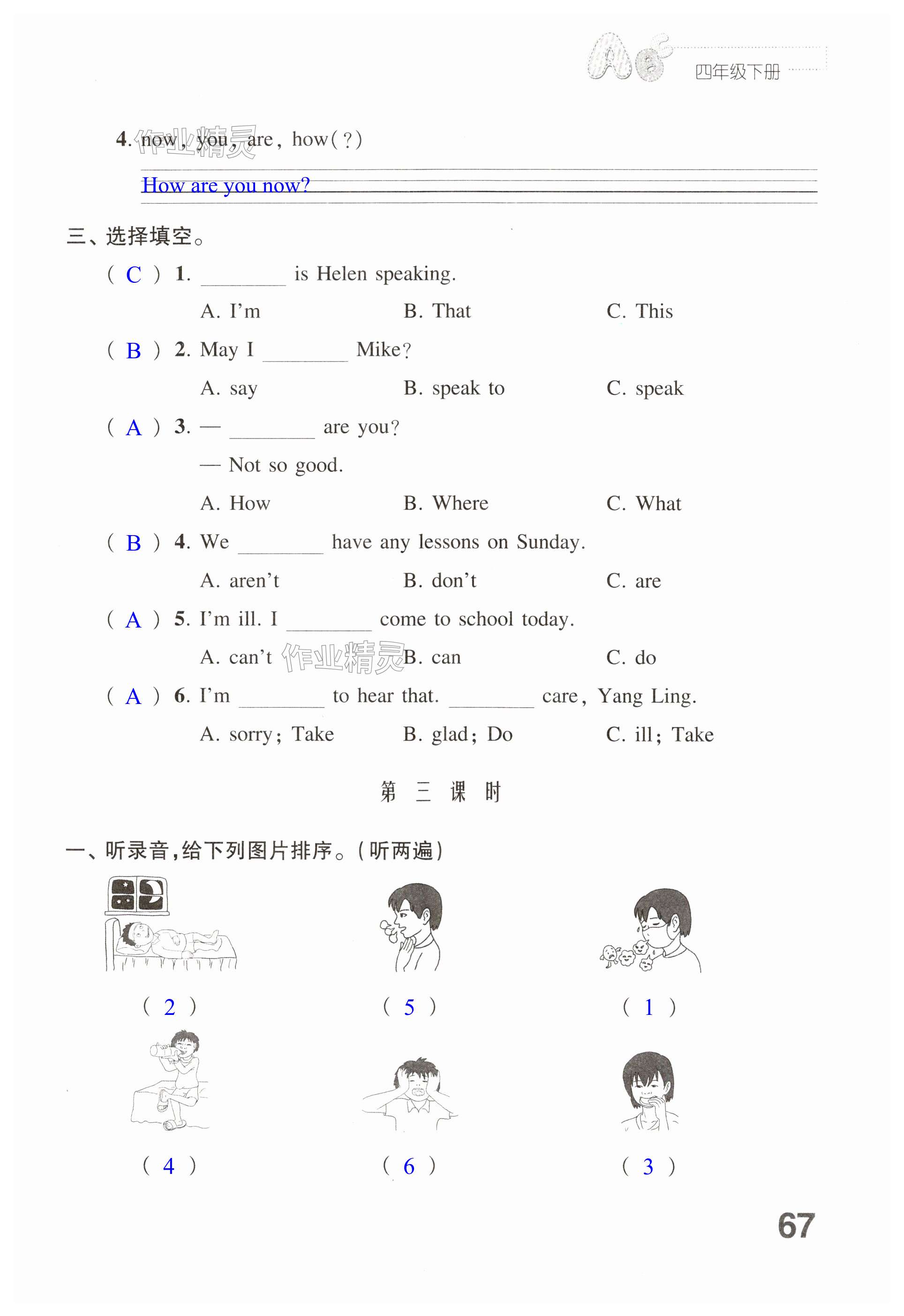 第67頁