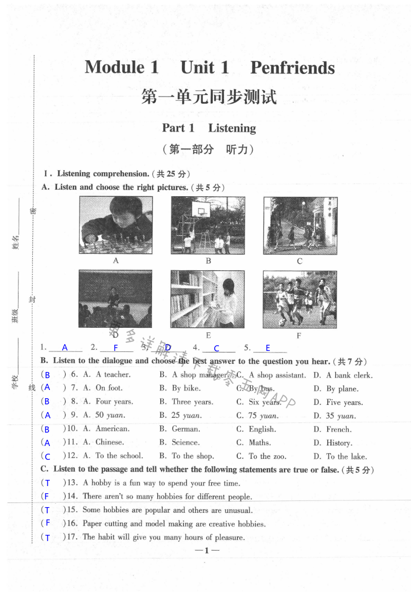 2021年中學(xué)生世界八年級英語第一學(xué)期滬教版54制 第1頁