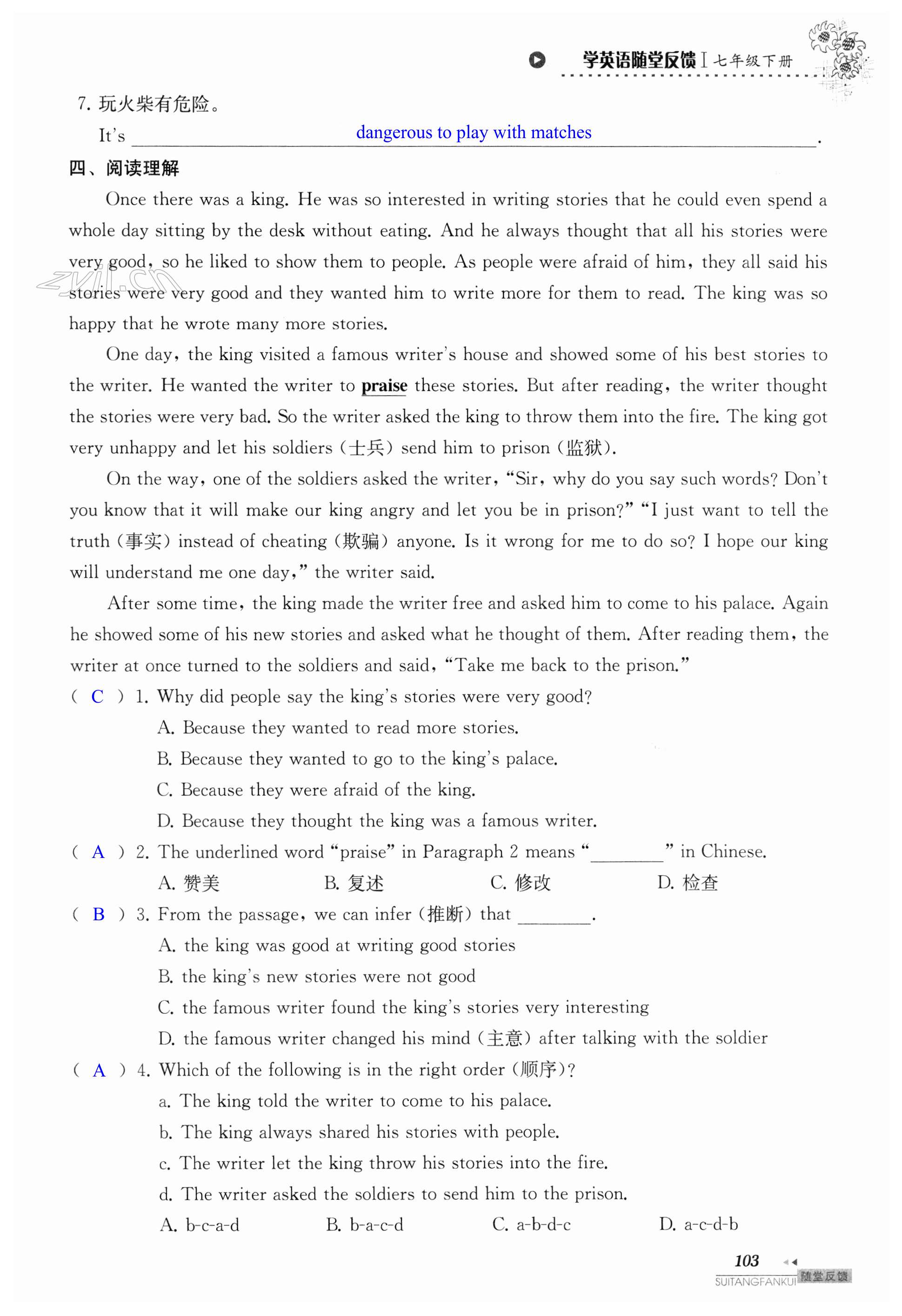 第103页