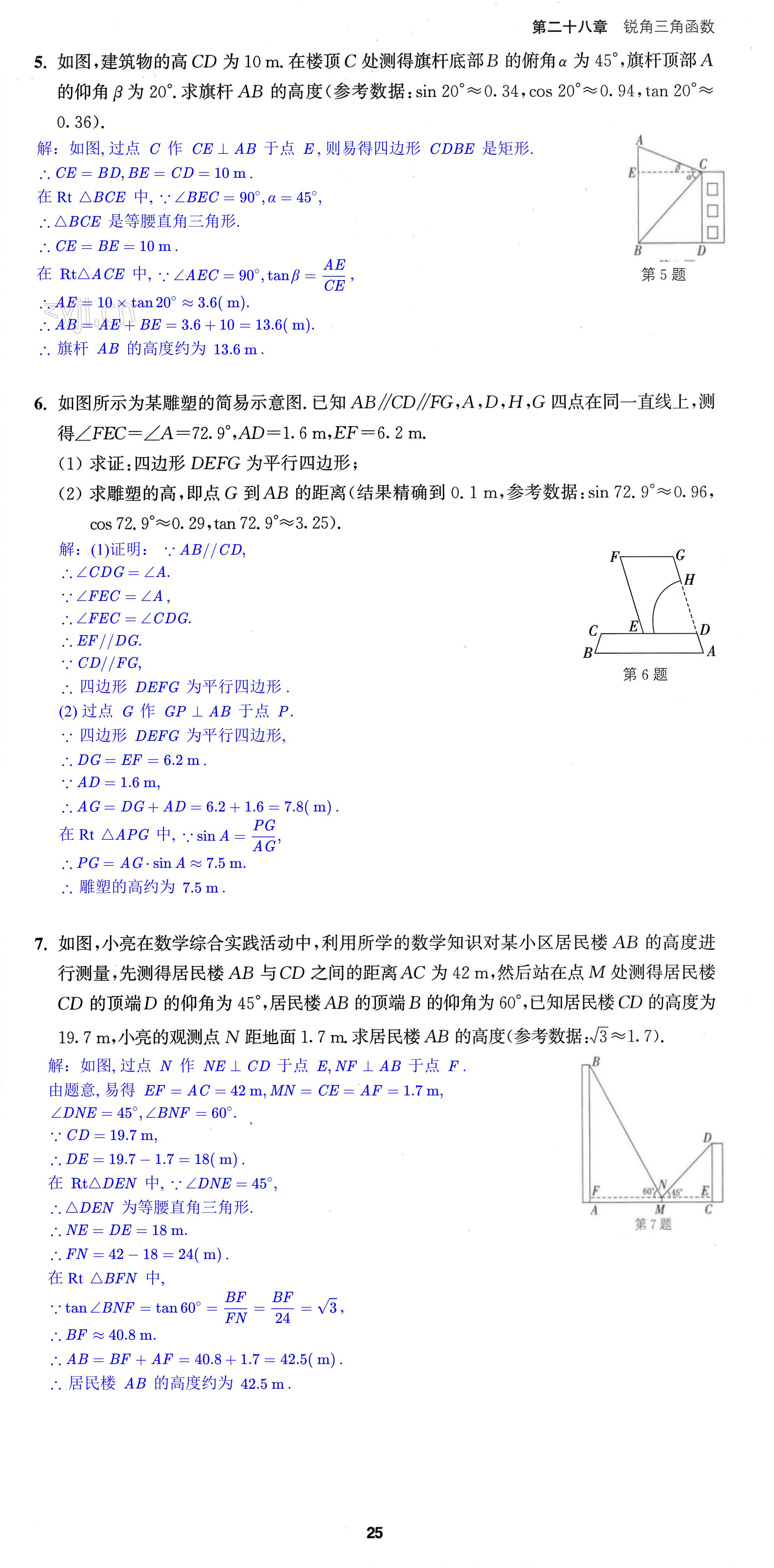 第25页