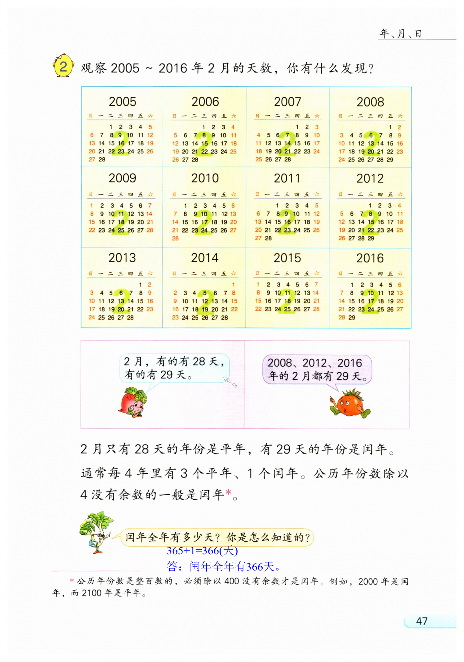 第47页