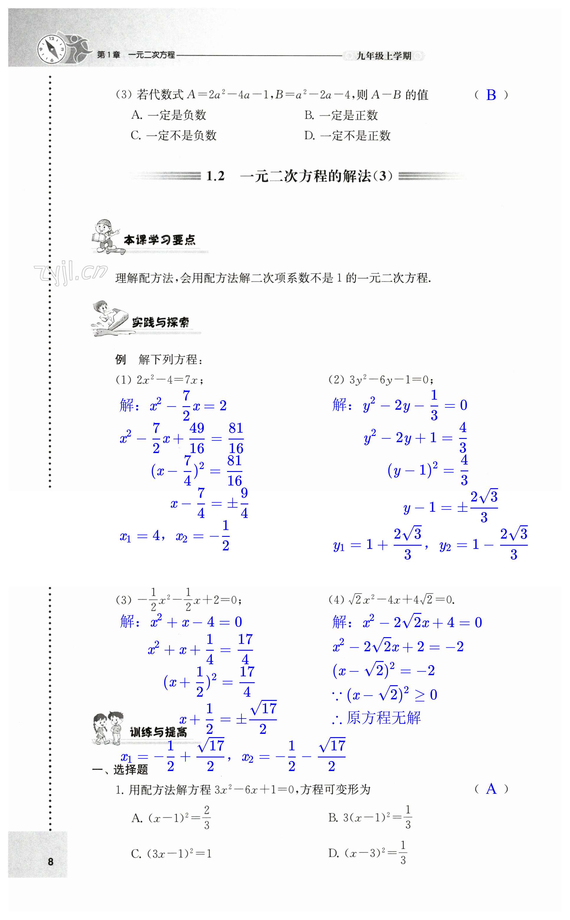 第8頁(yè)