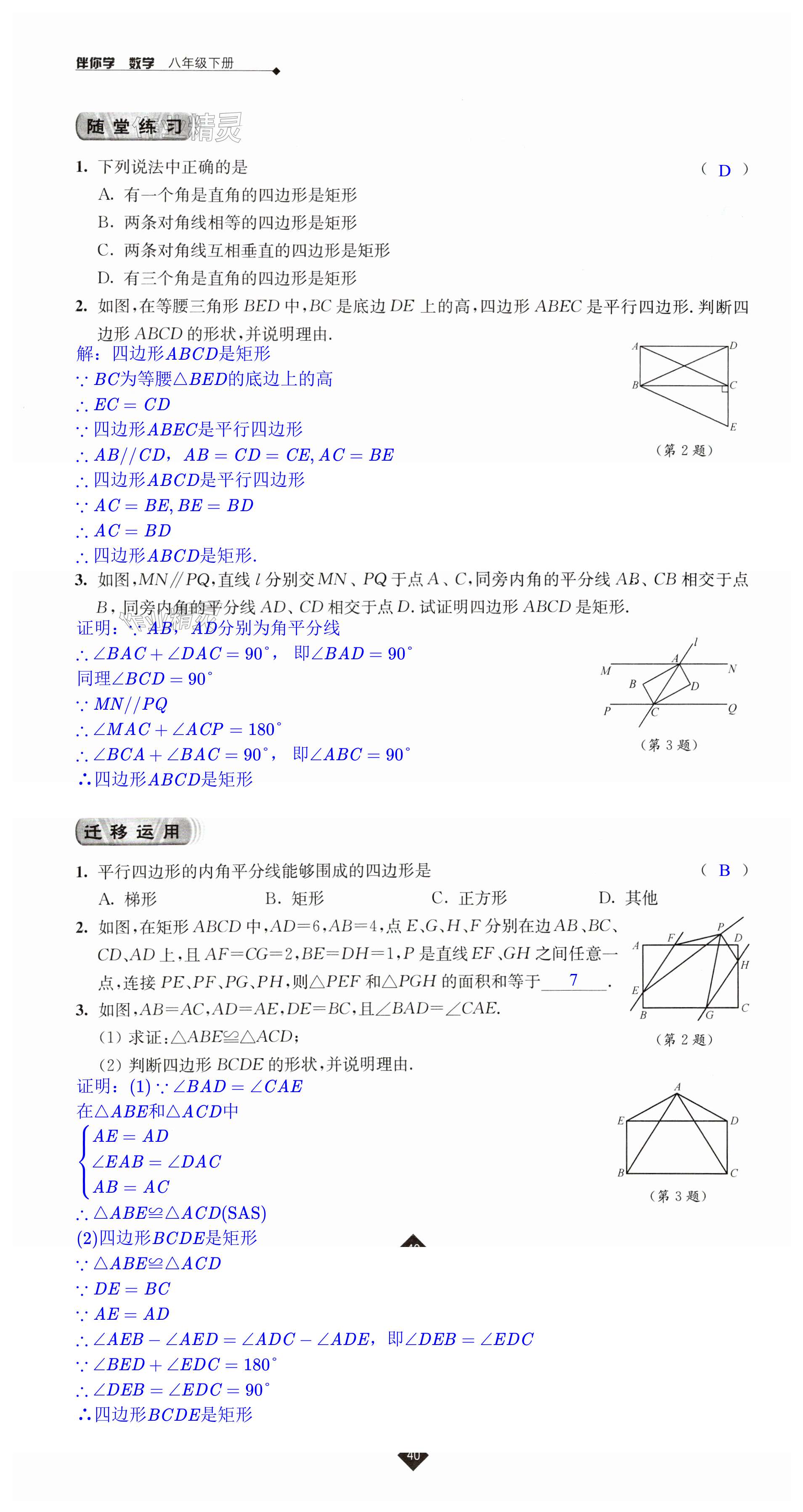 第40页