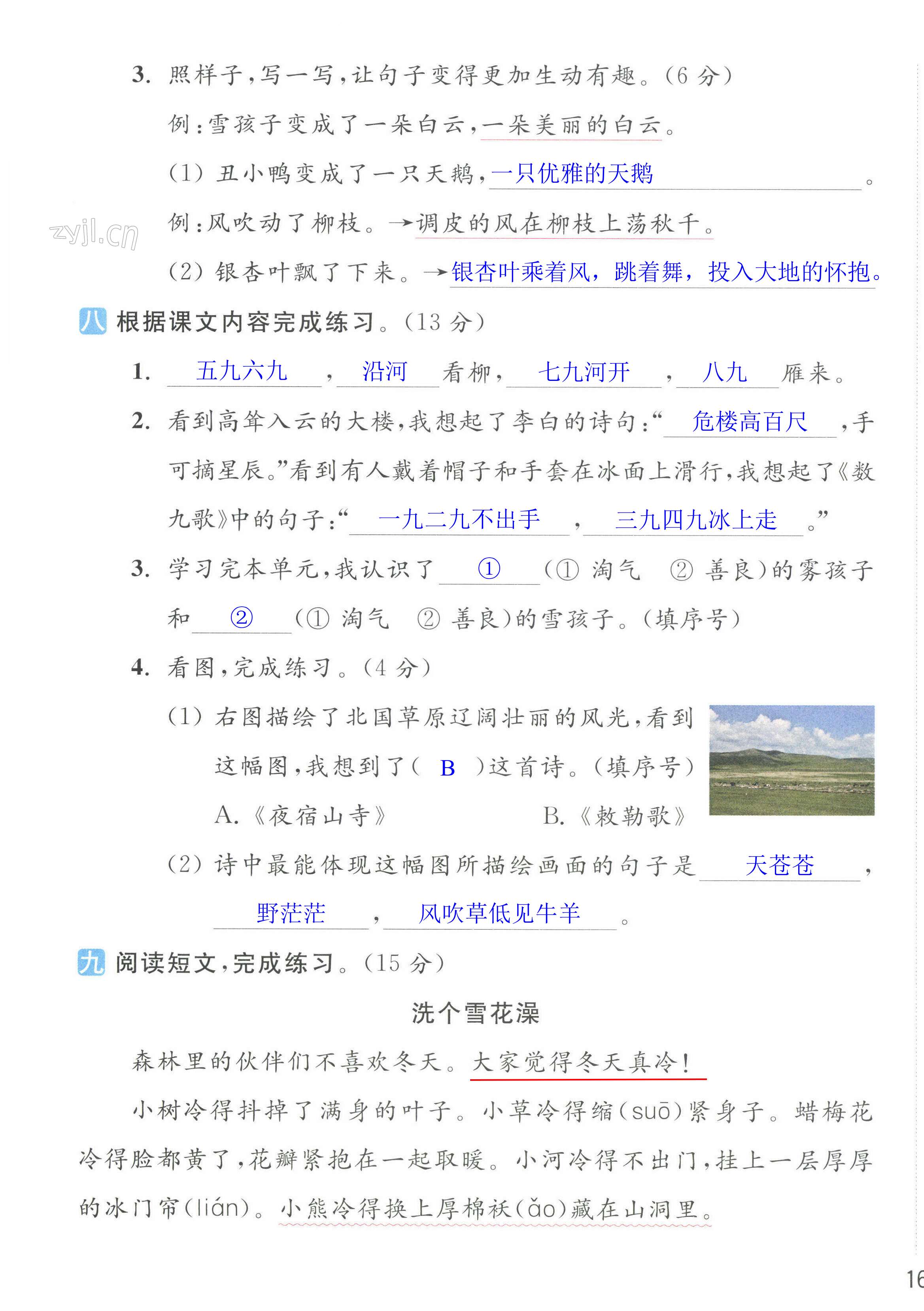 第31页