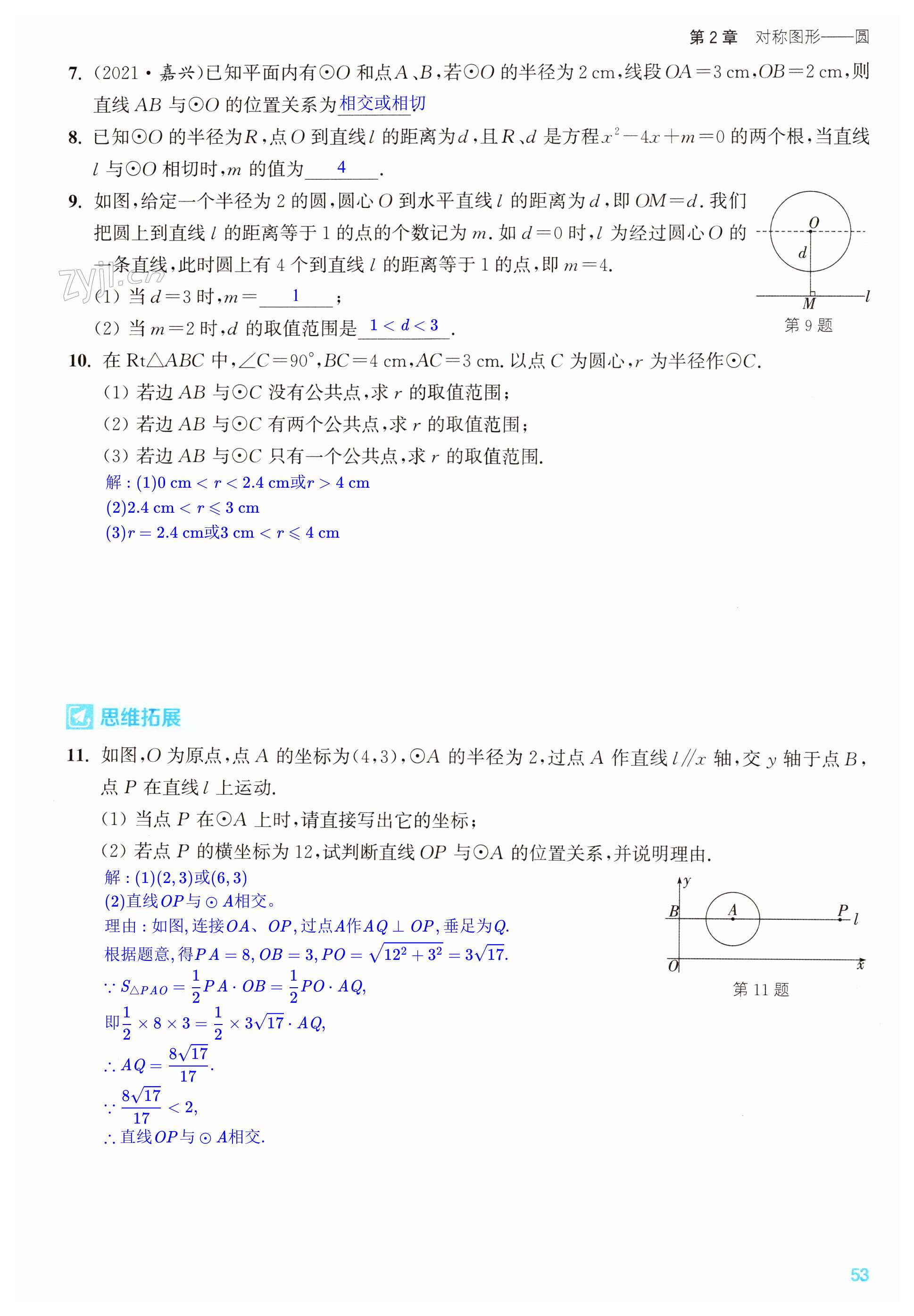 第53页