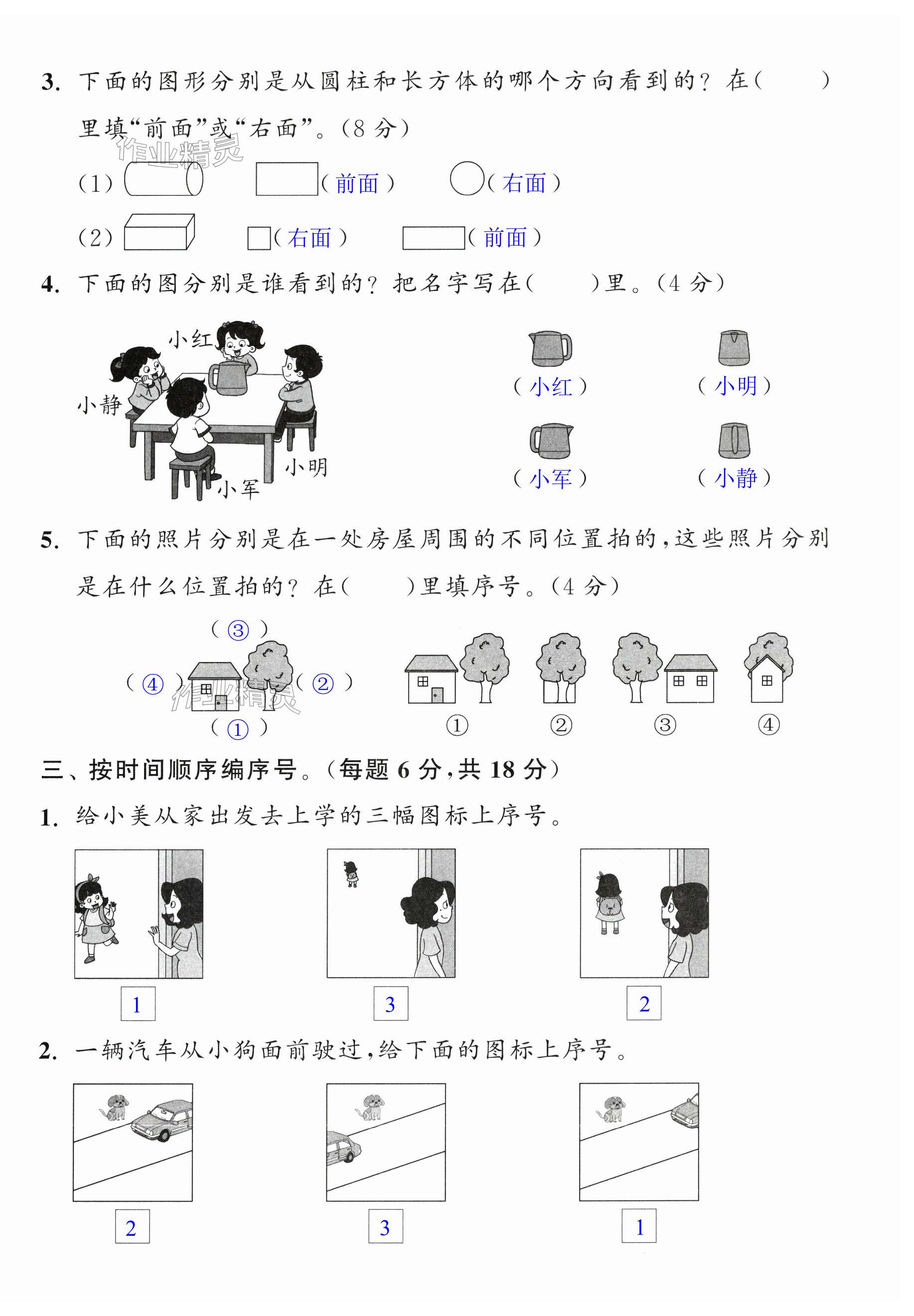 第30页