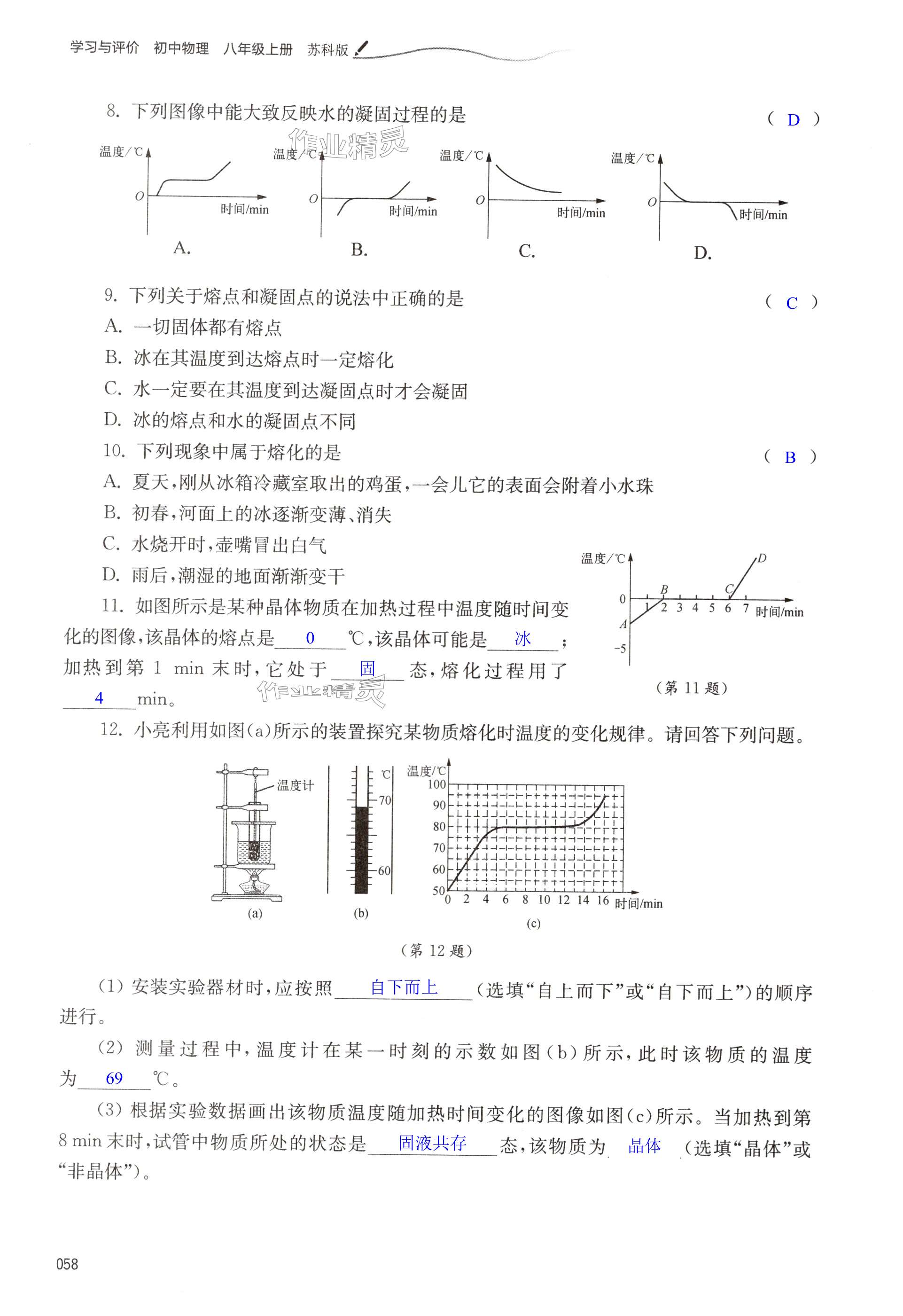 第58頁(yè)