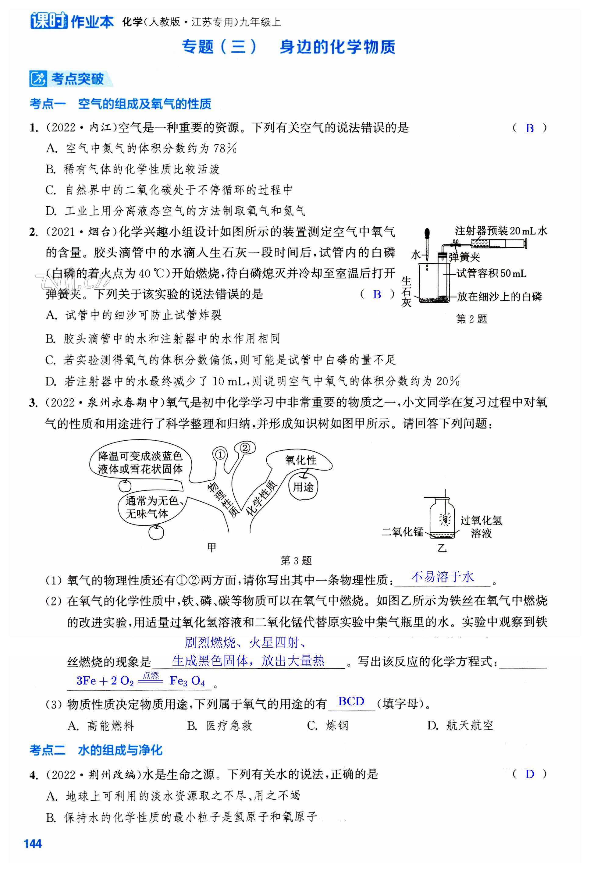 第144页