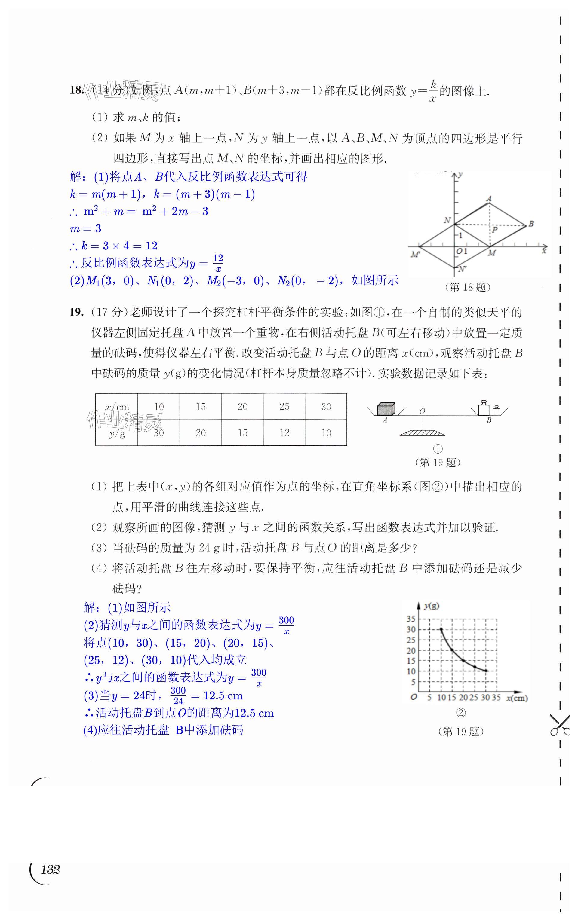 第132頁(yè)