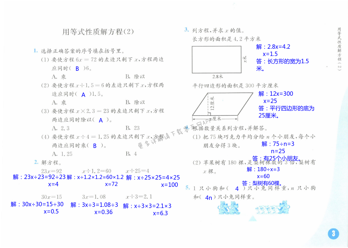 第3页