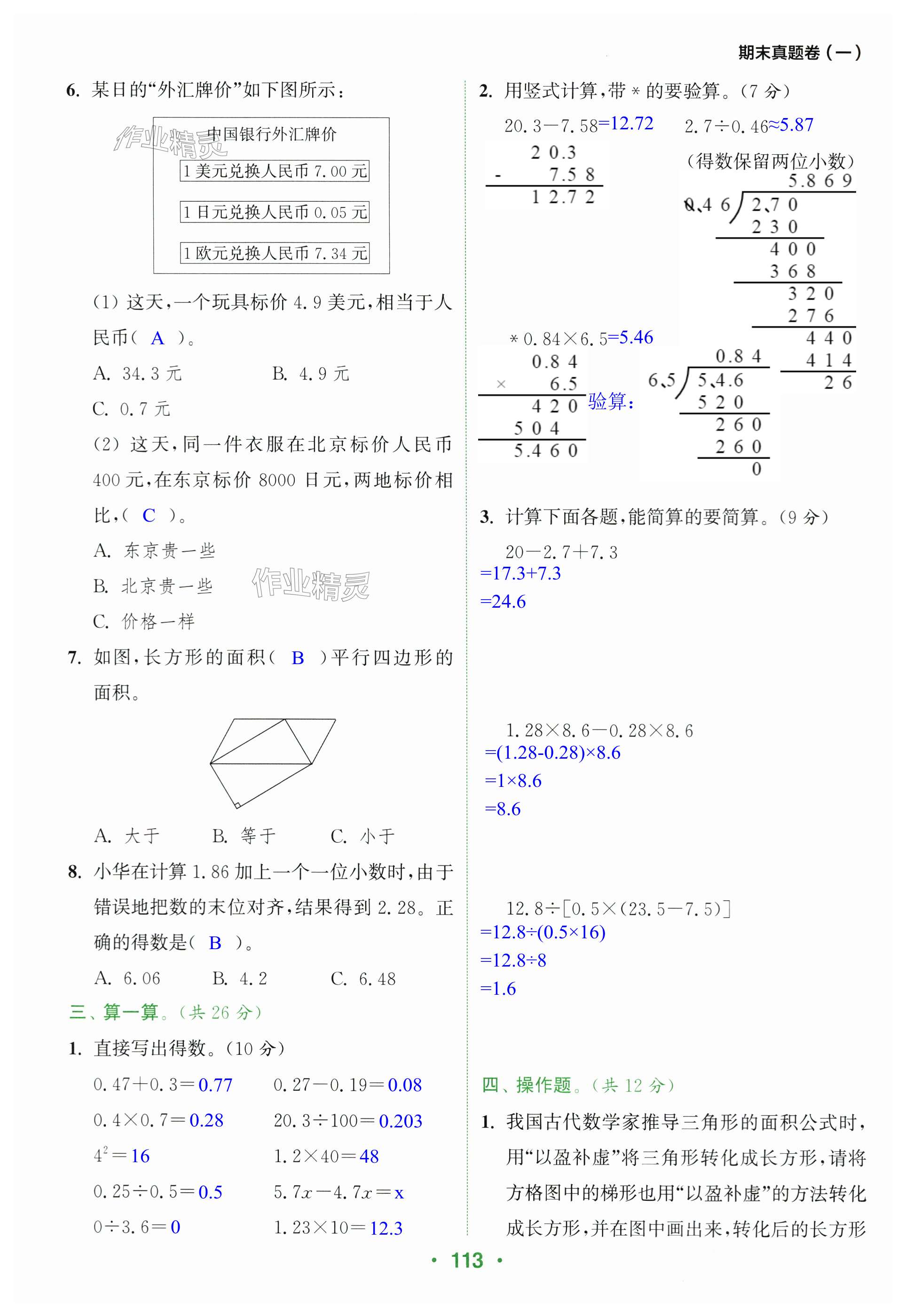 第113頁(yè)