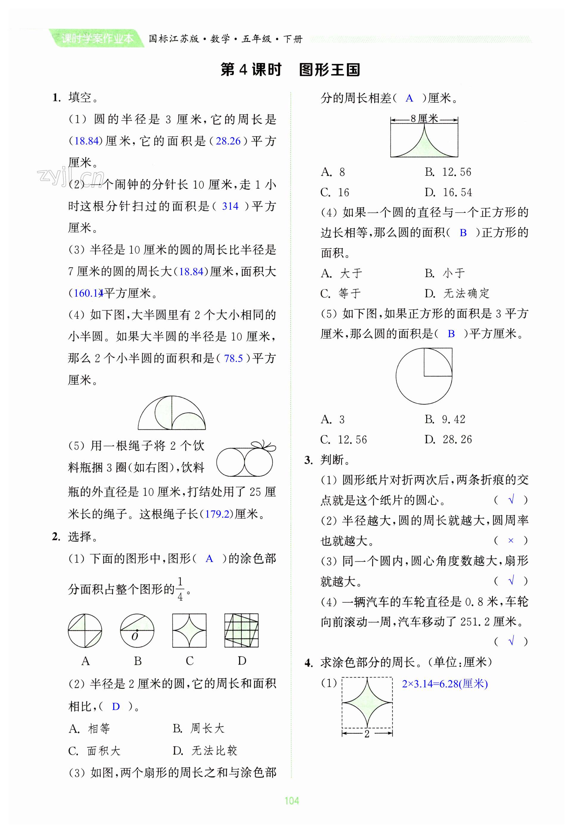 第104頁(yè)