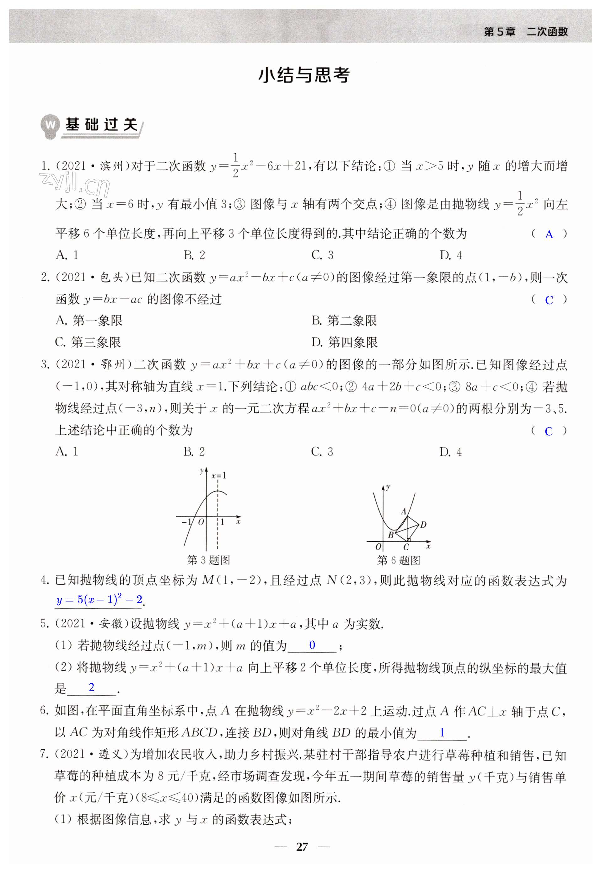 第27页