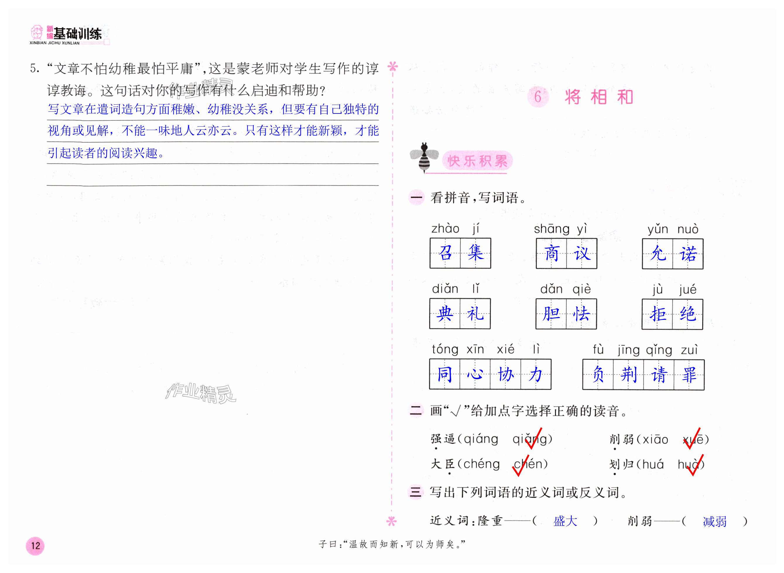 第12頁