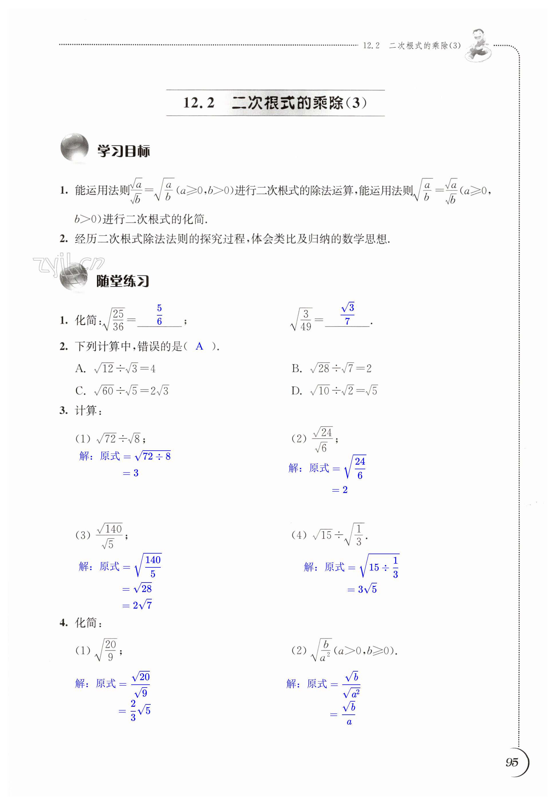 第95頁