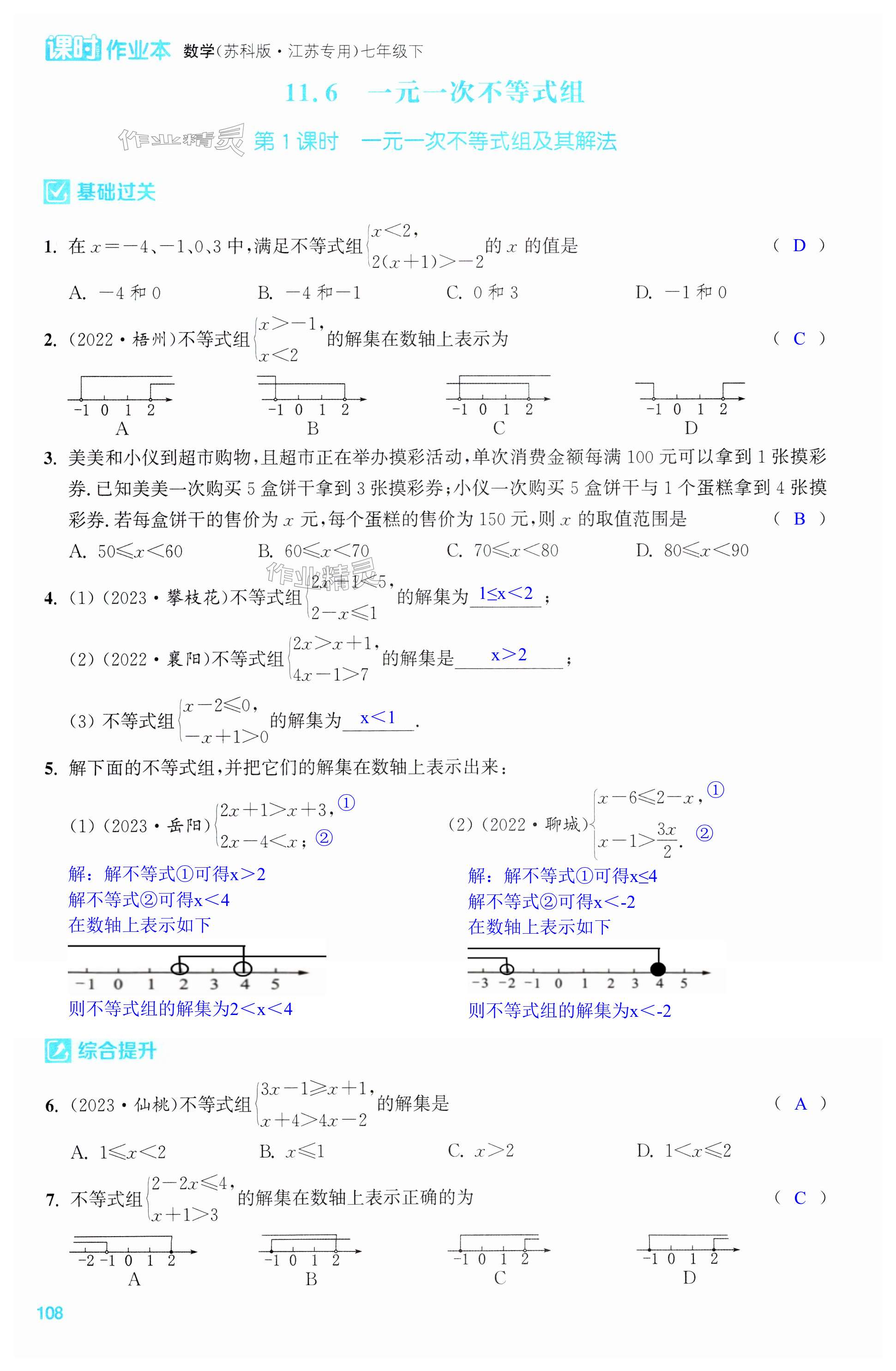 第108页