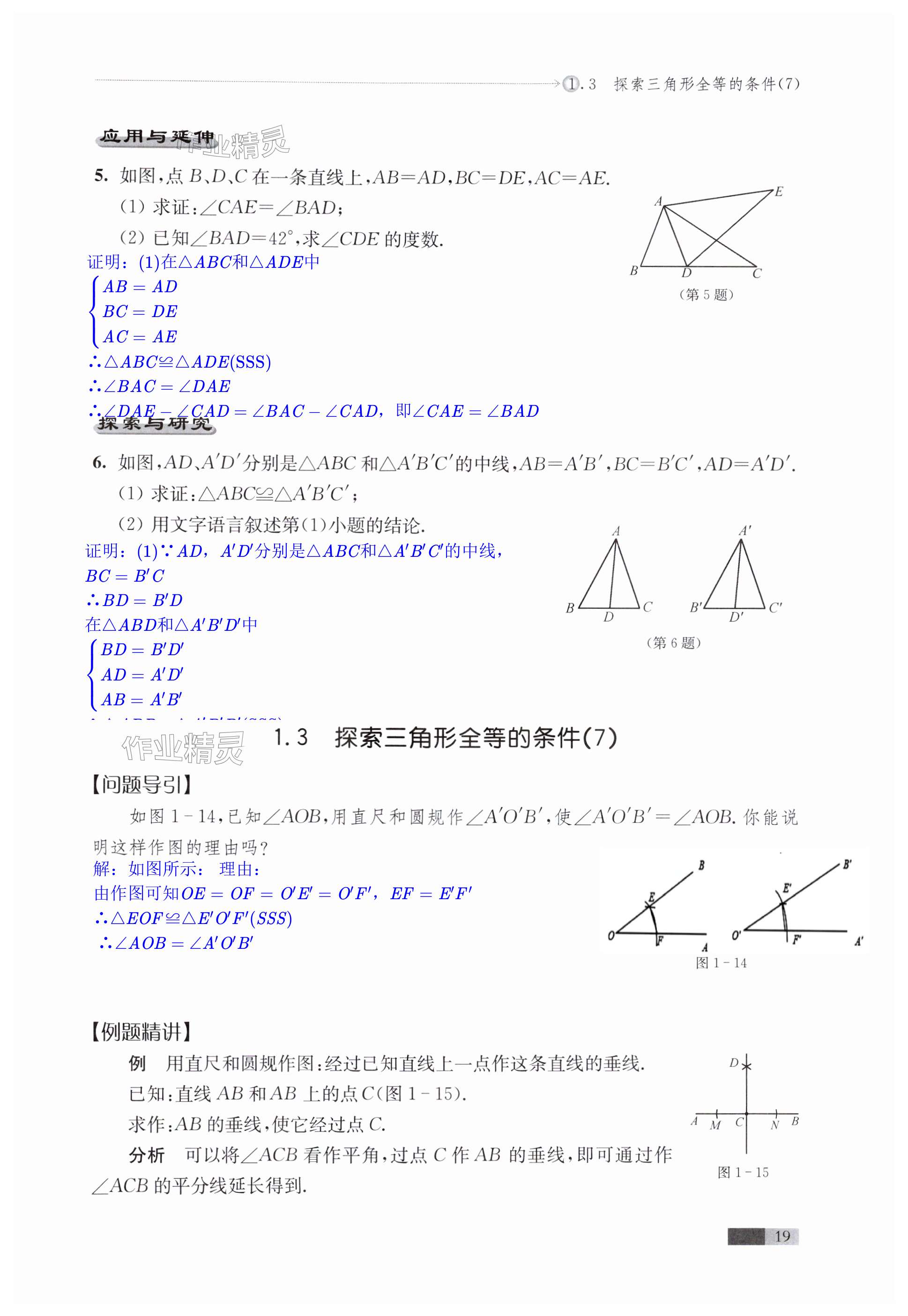 第19頁