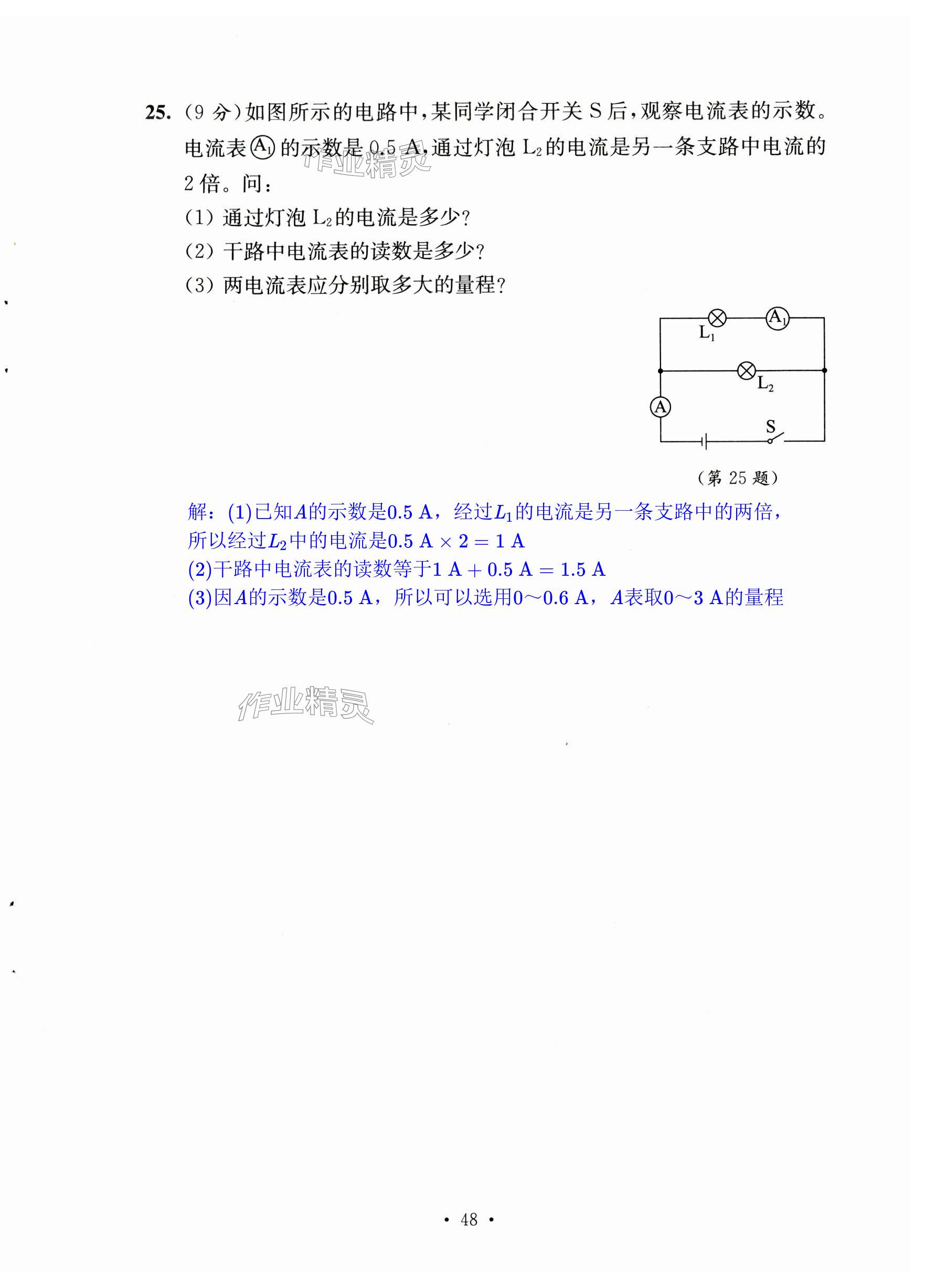 第48页