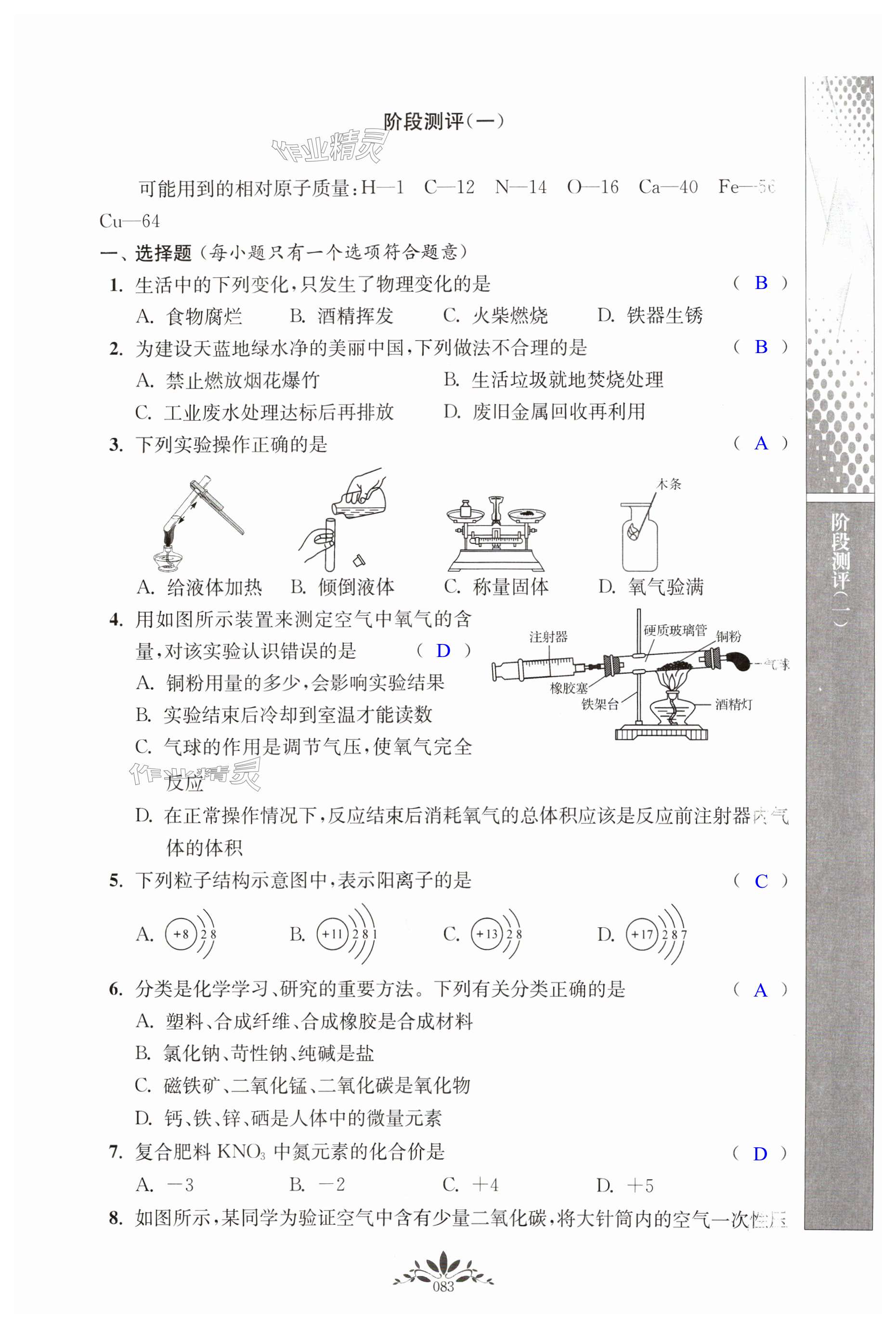 第83頁