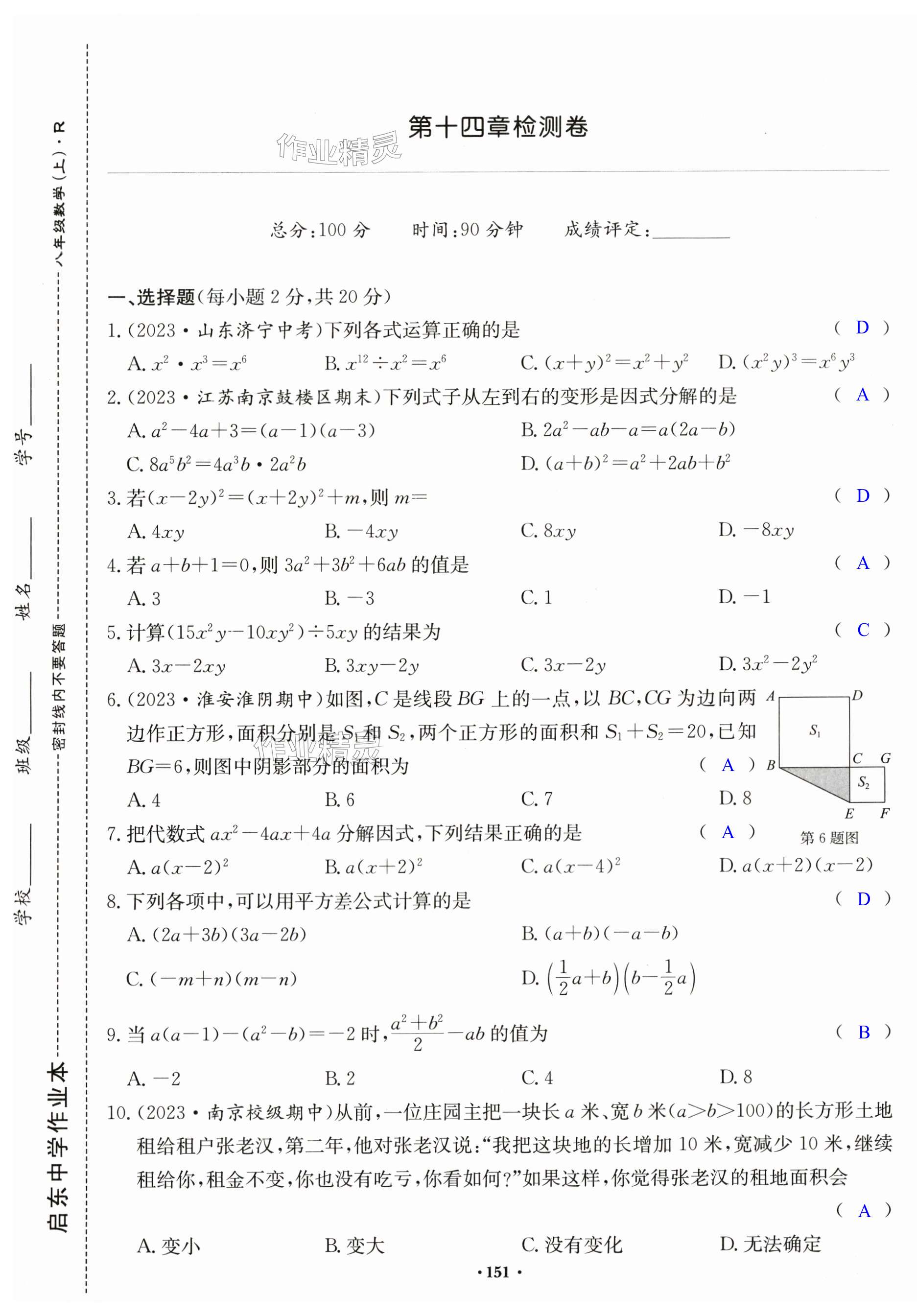 第151页