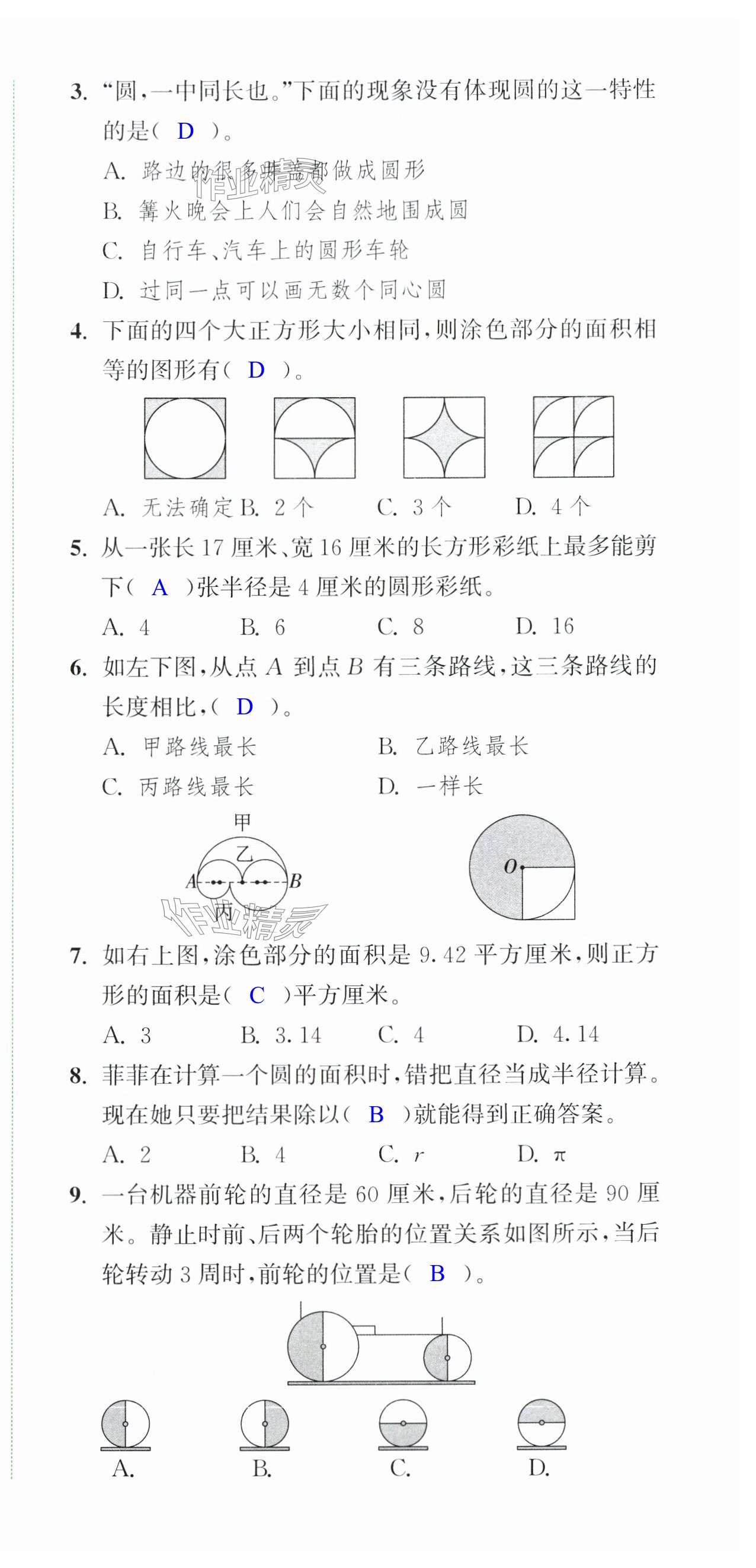 第39頁(yè)