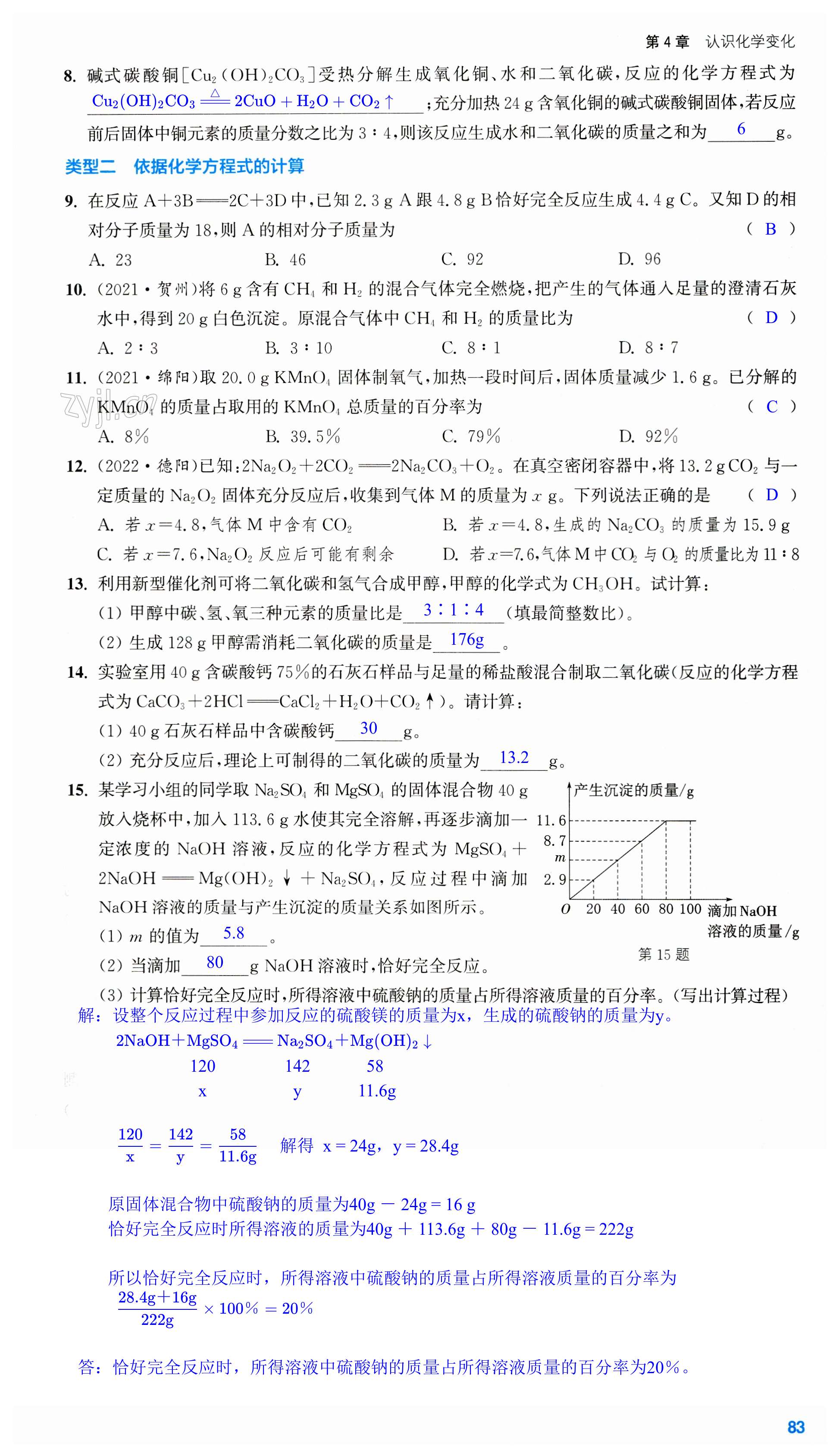 第83页