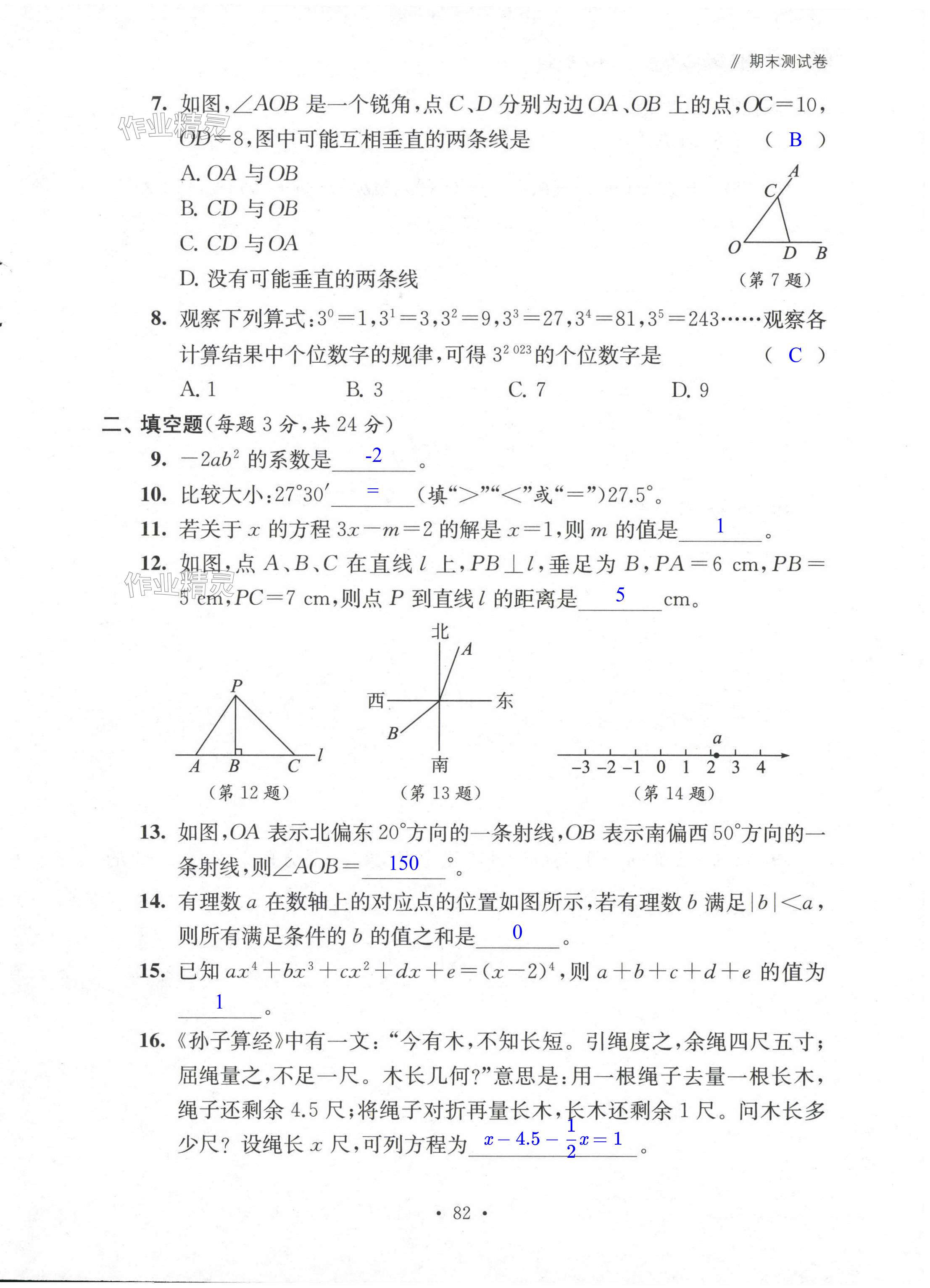 第82页