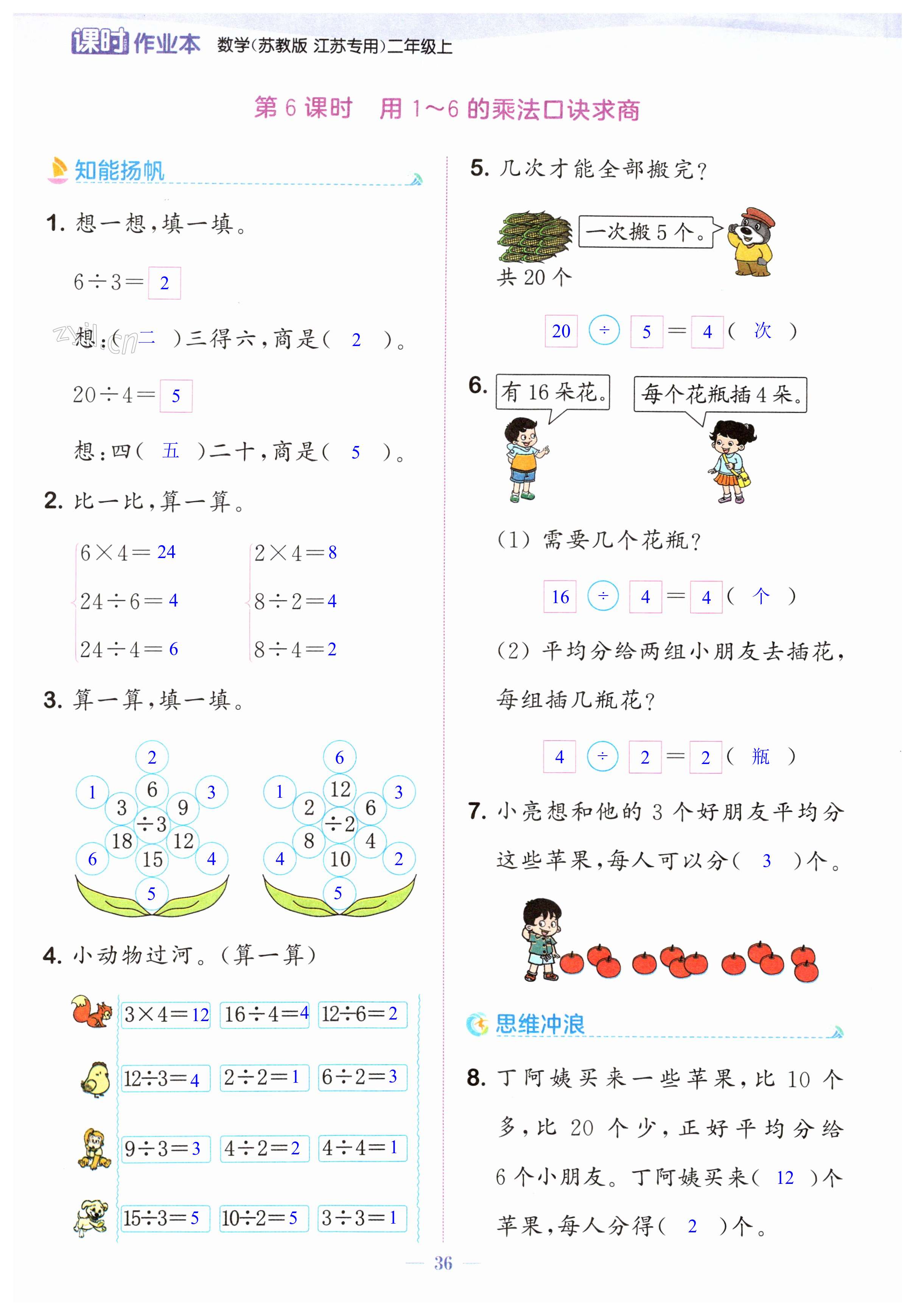 第36页