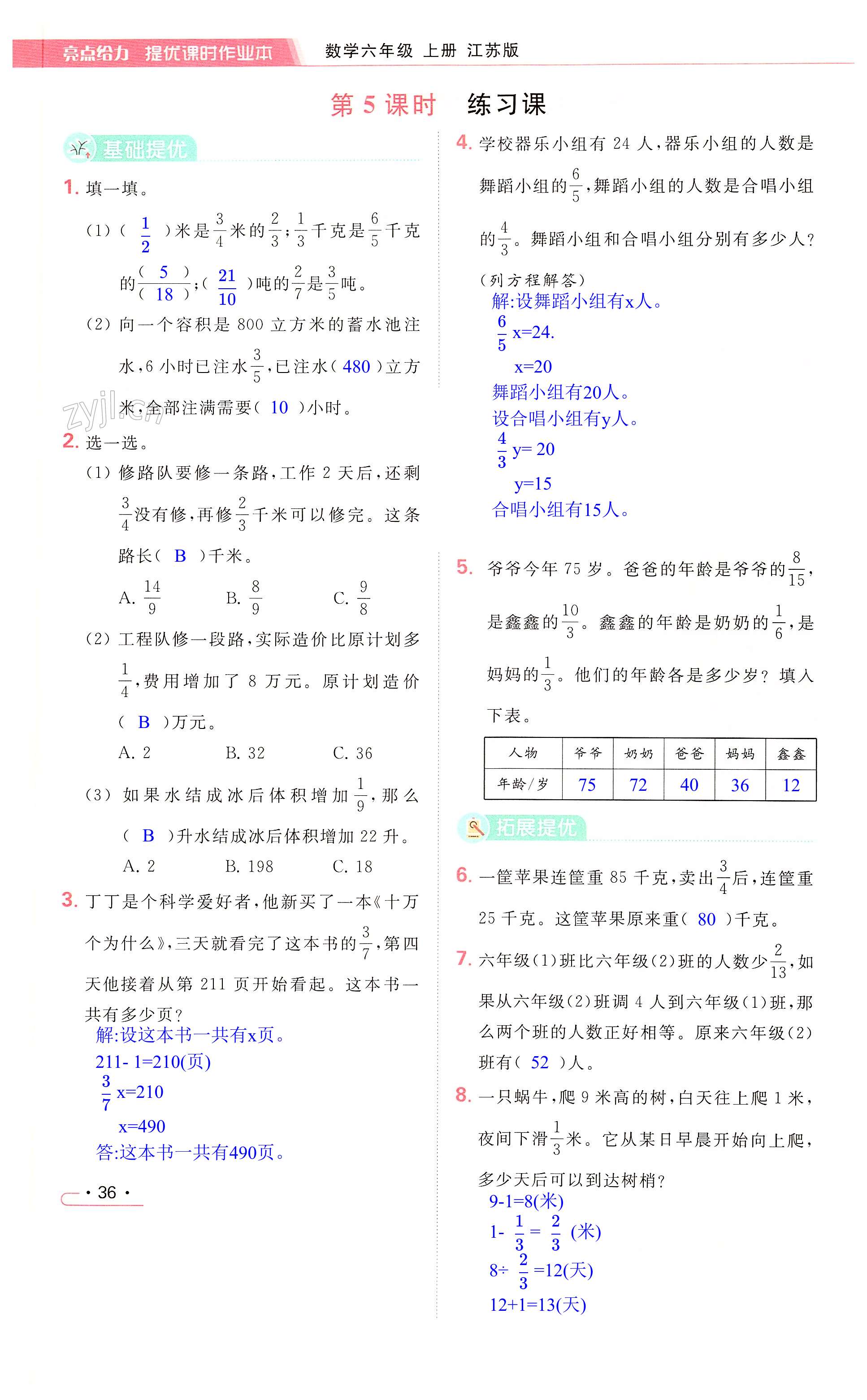 第36页