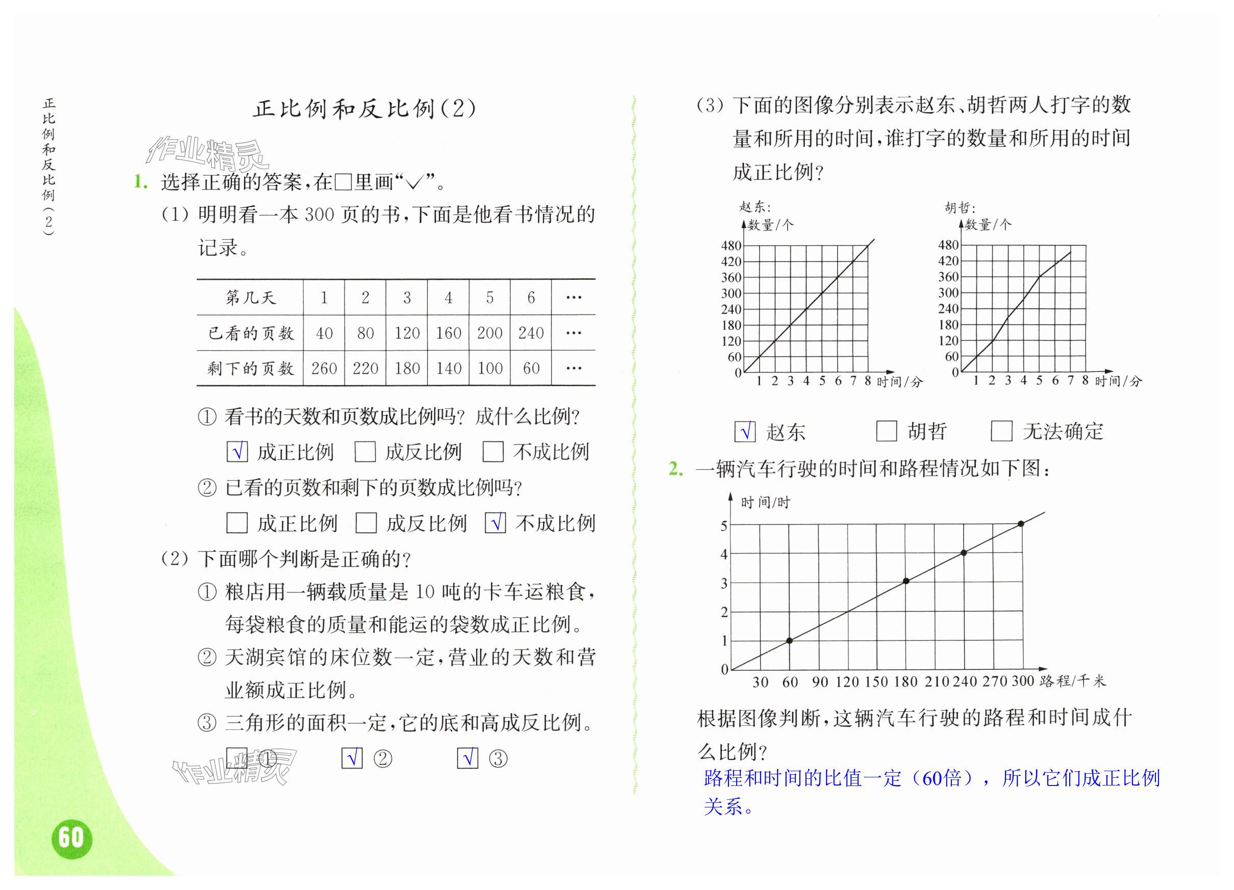 第60頁