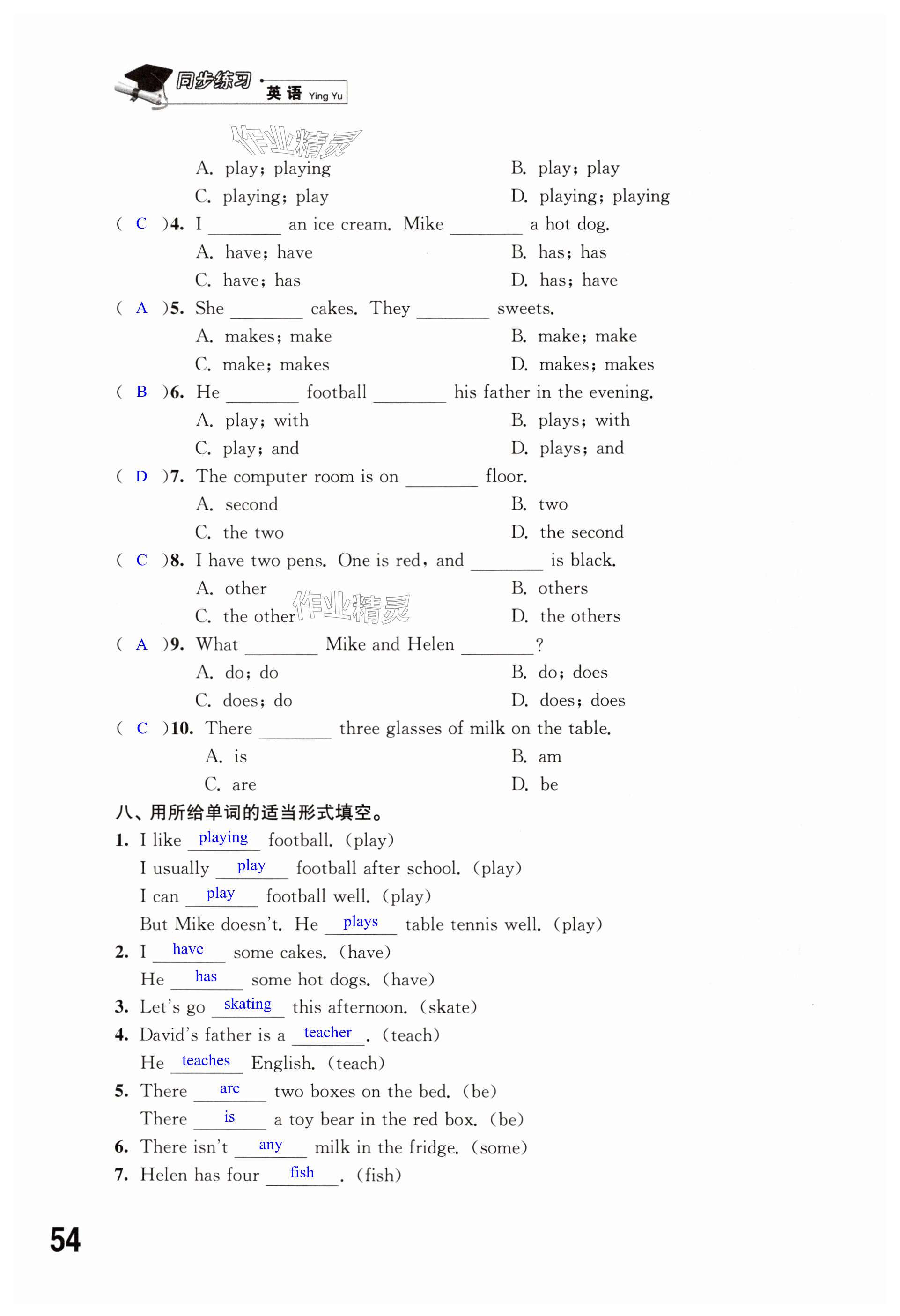 第54頁