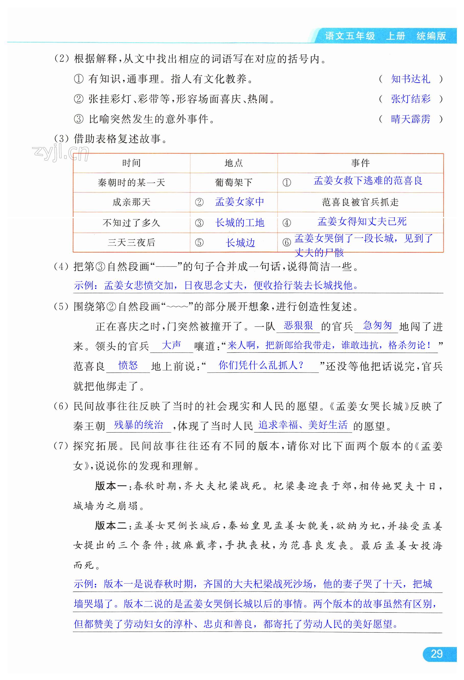 第29页