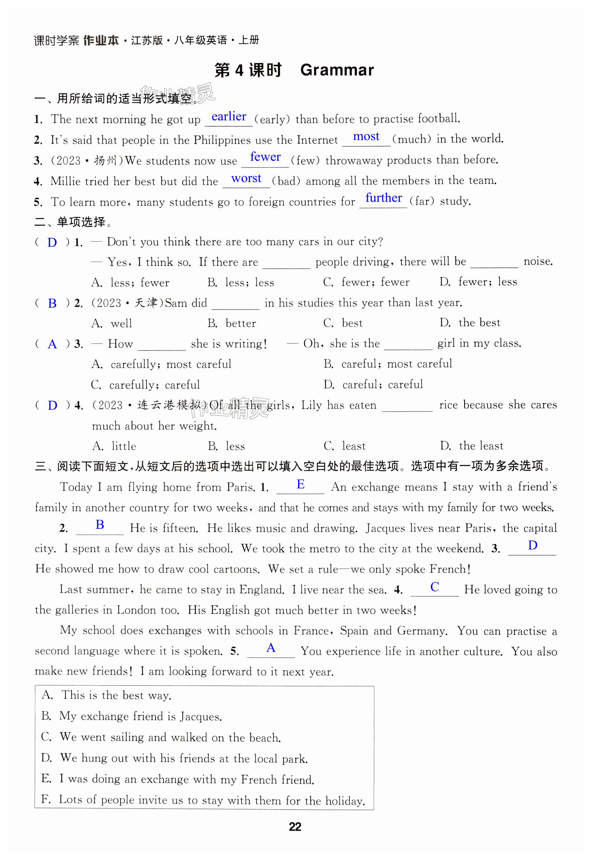 第22頁(yè)