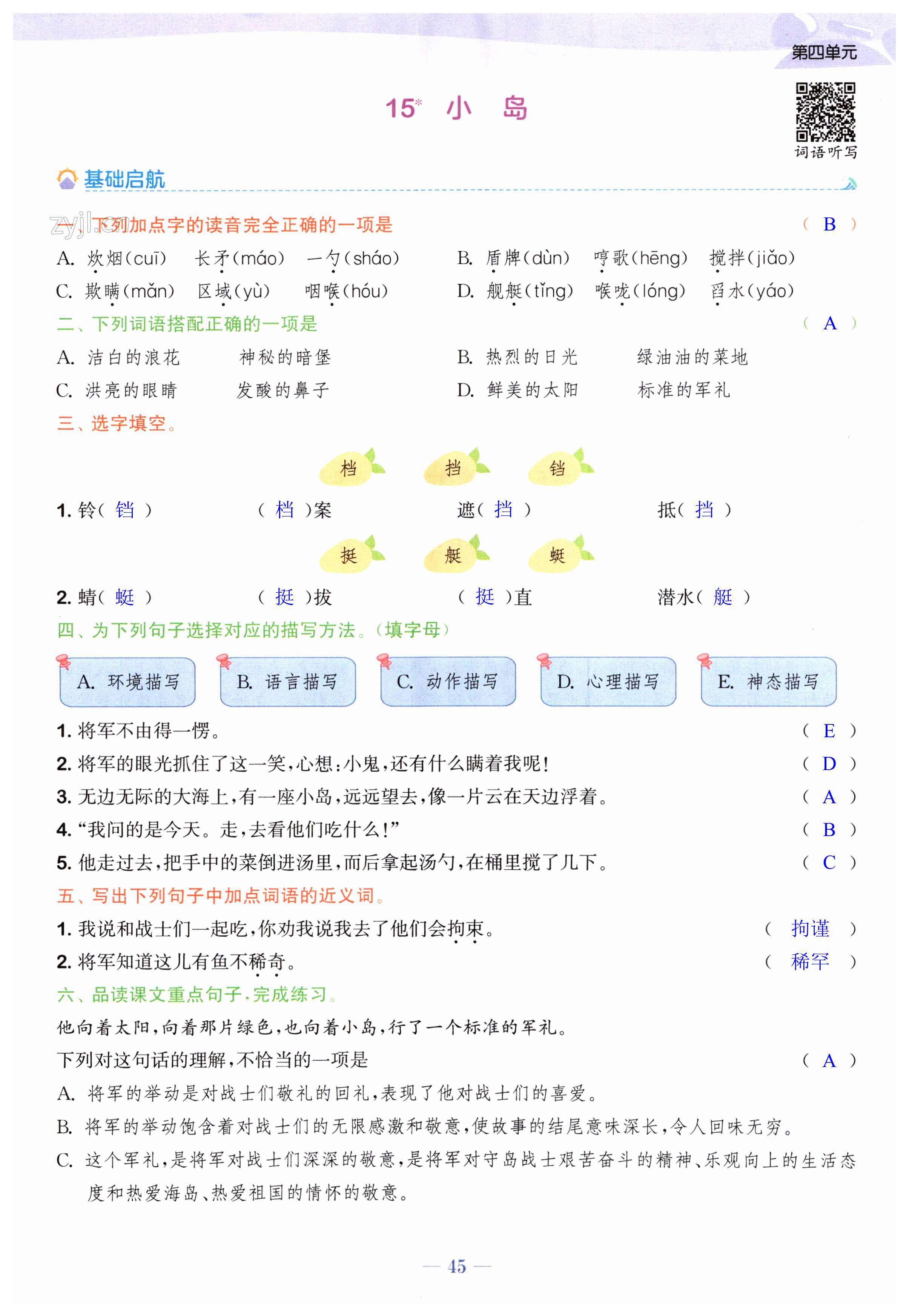 第45頁(yè)