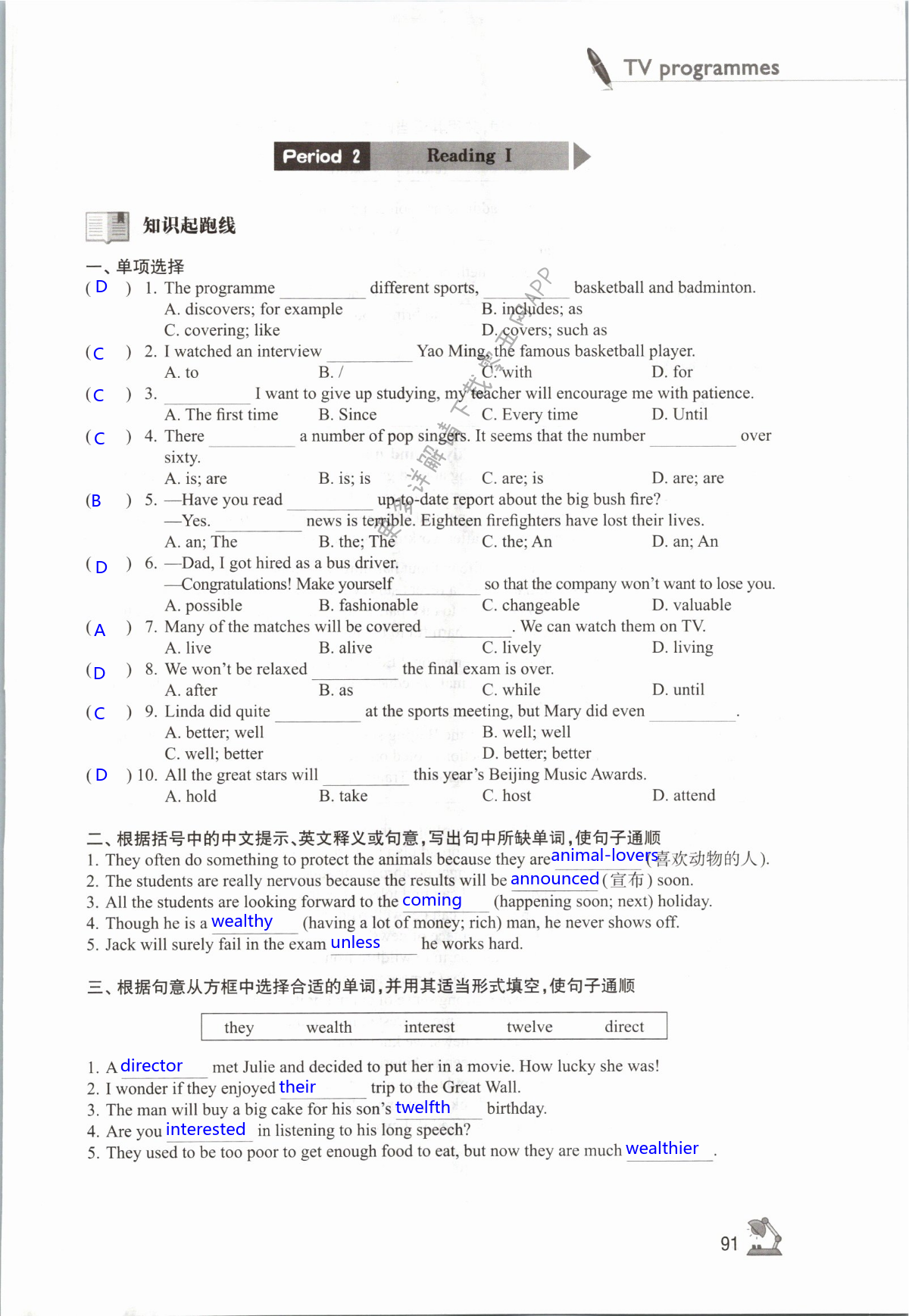 Unit 6 TV programmes - 第91页