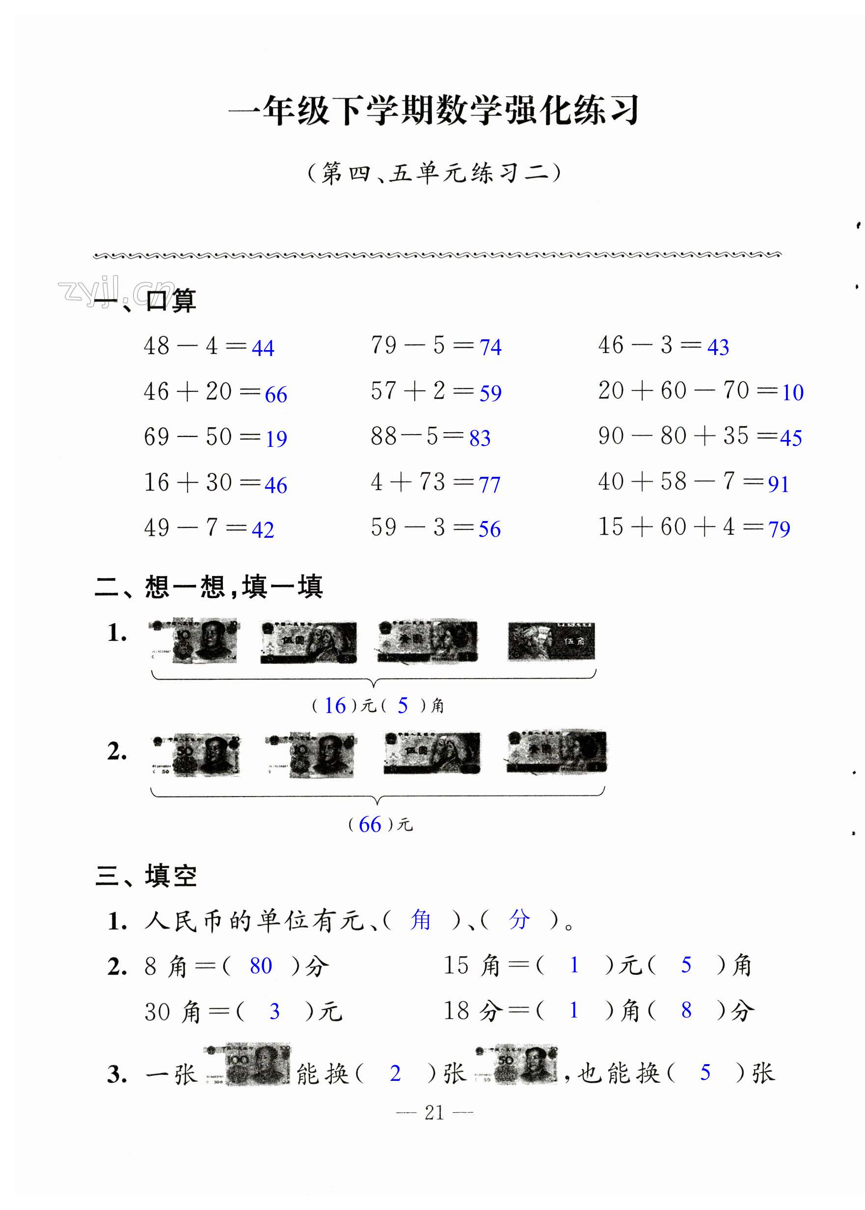 第21頁