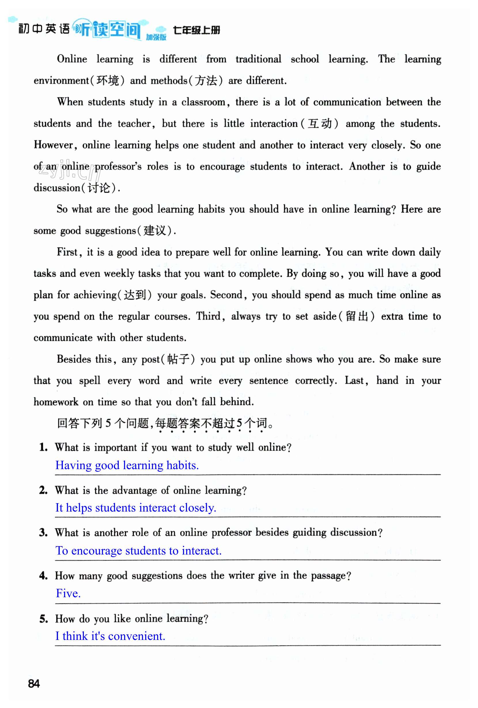 第84页